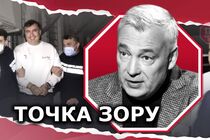 Арешт Саакашвілі: причини та можливі наслідки для України