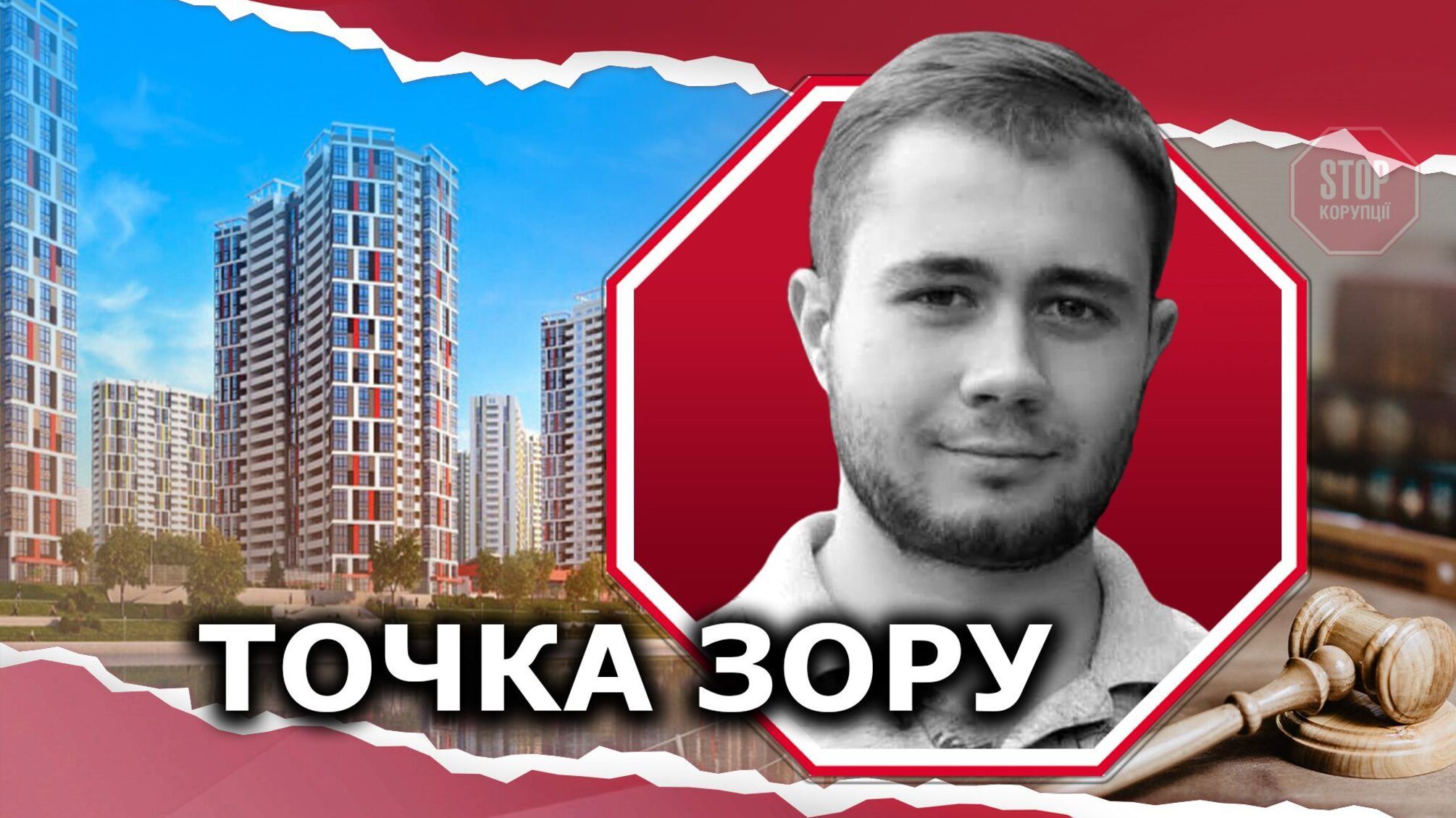 Голосіївський суд арештував майно і землю під незаконно зведеним ЖК на Русанівці: що відомо
