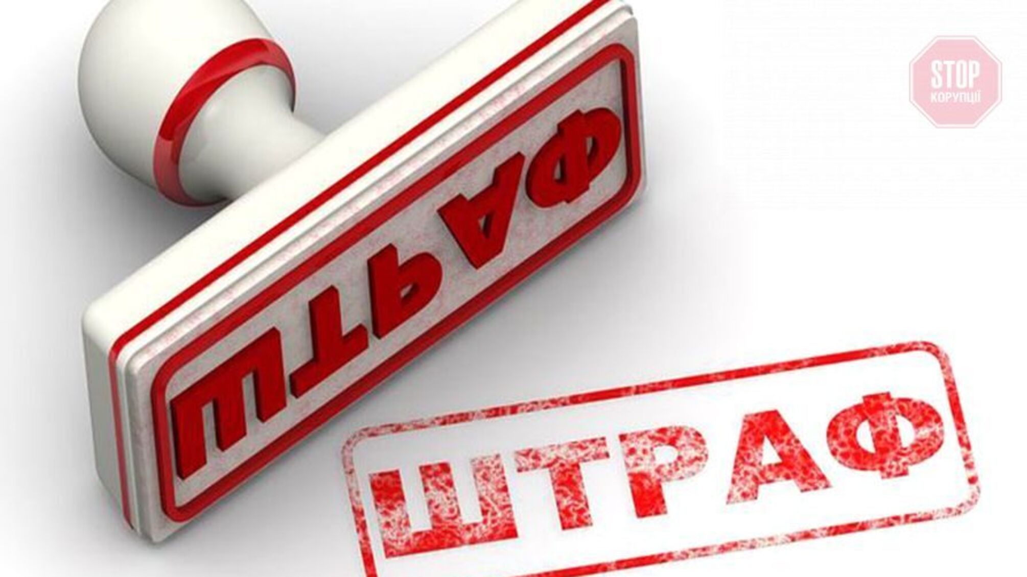 На Львівщині директора гімназії оштрафували через невакцинованих співробітників