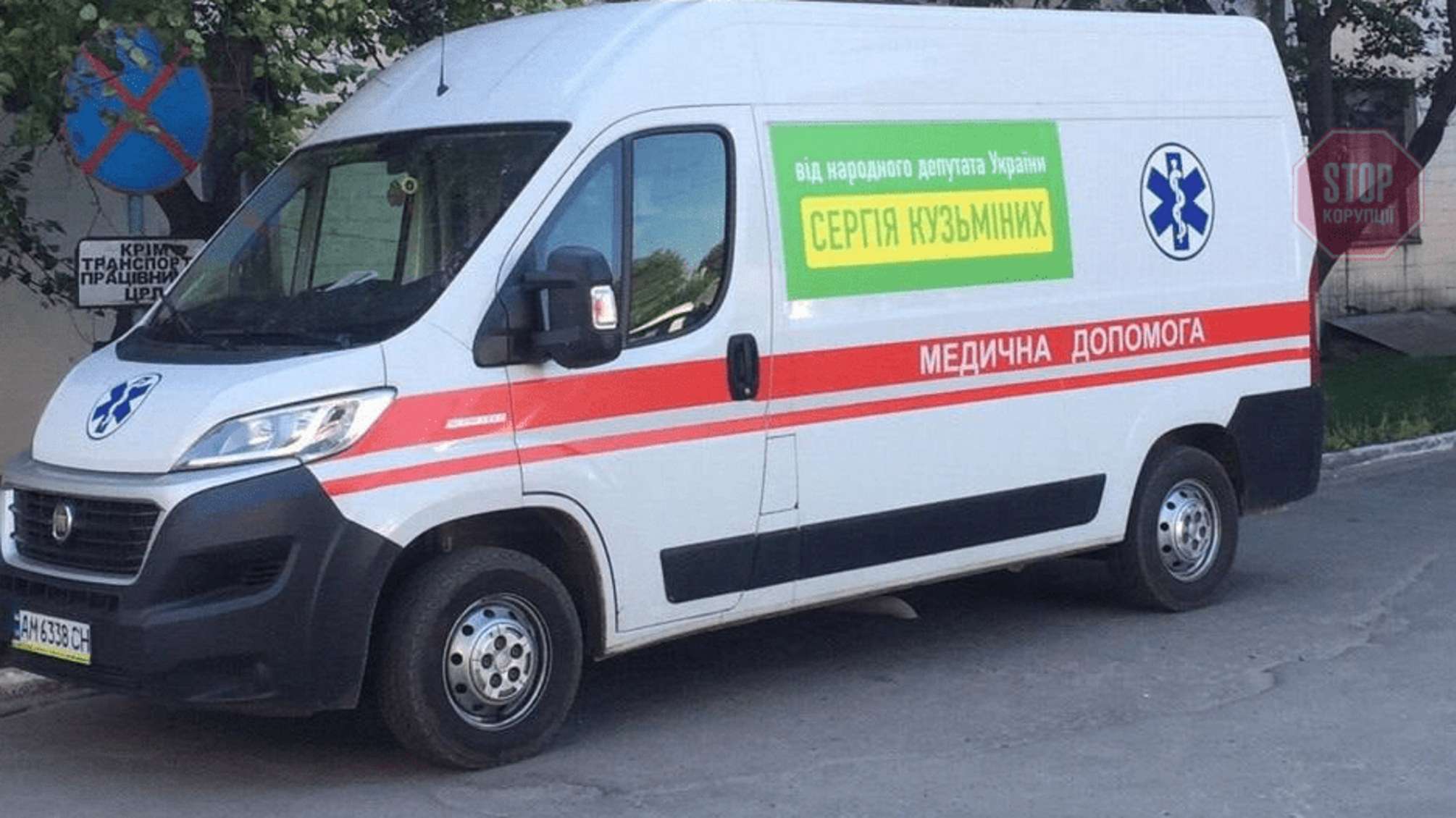 Політична «швидка»: на Житомирщині Зе-нардеп піариться на автівці «медичної допомоги