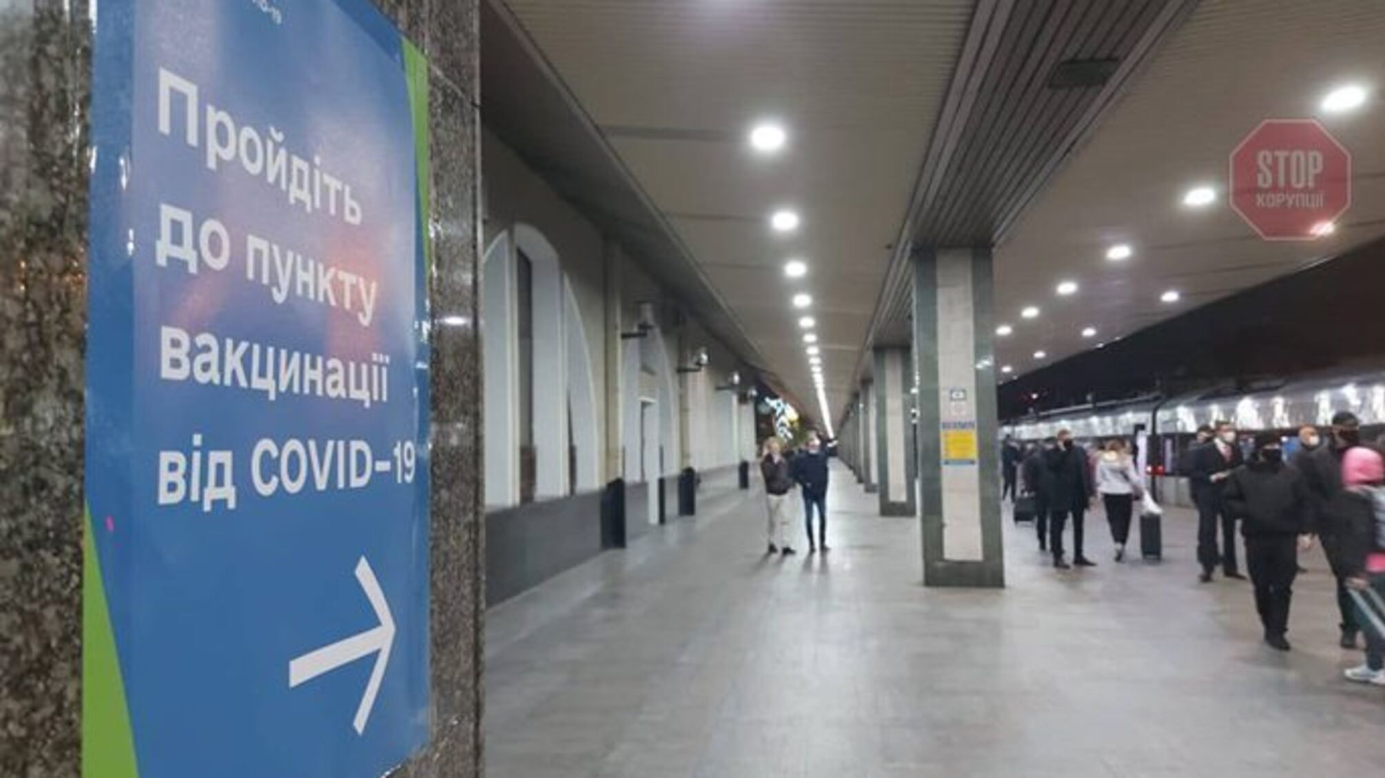 «Укрзализныця» открыла пункты экспресс-тестирования и вакцинации на железнодорожных вокзалах