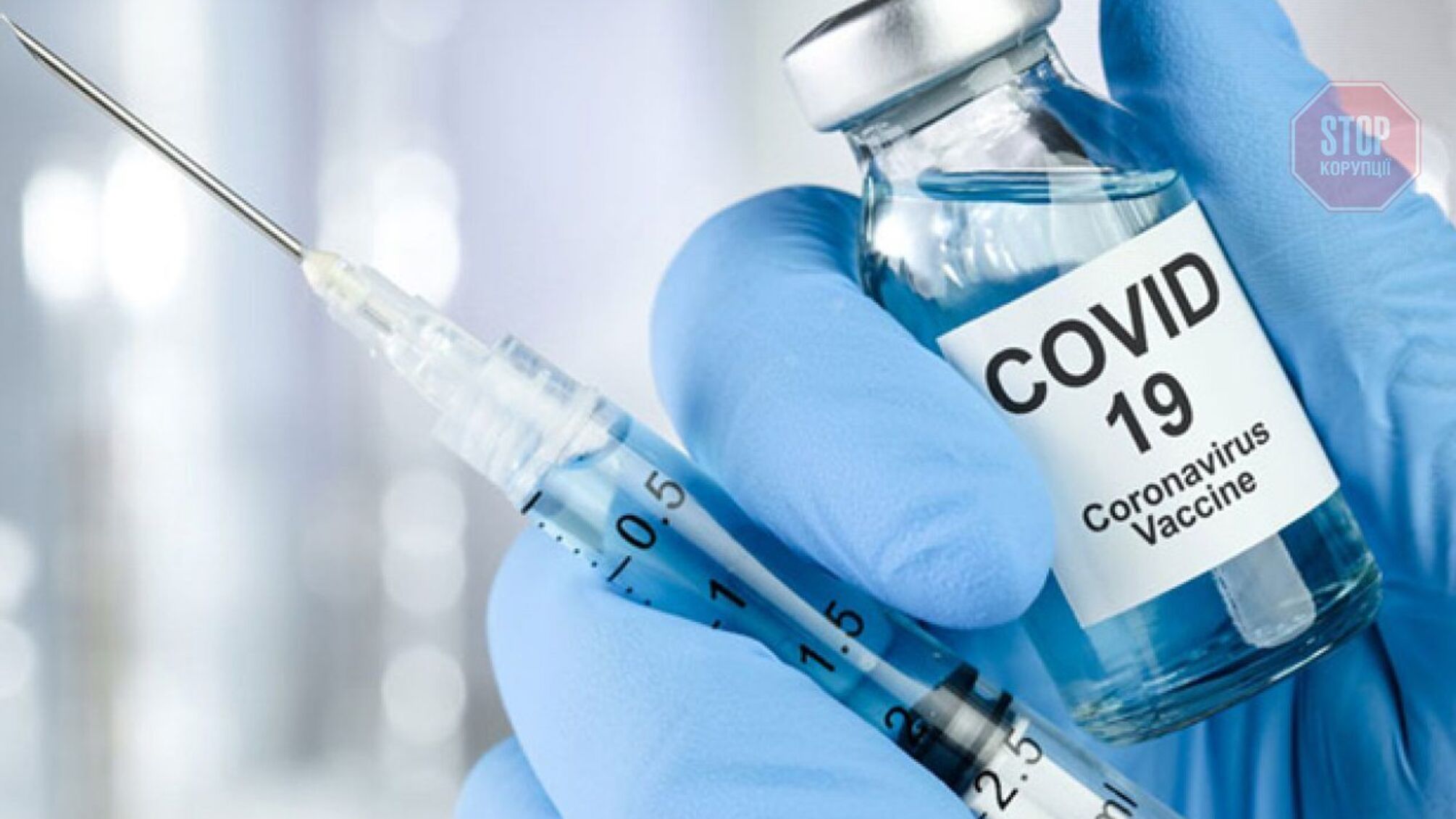 В Украине будут испытывать две новые вакцины от COVID-19