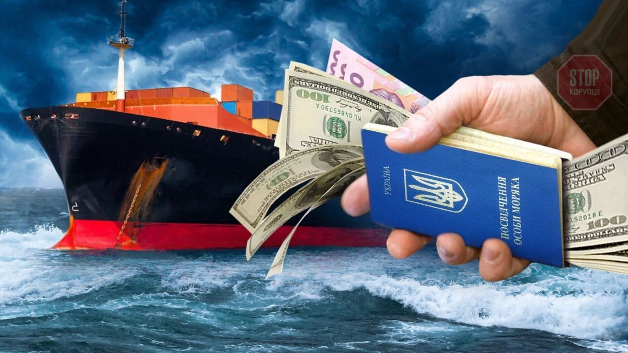 Диплом моряка за 5 тисяч доларів: викрито корупційну схему сертифікації