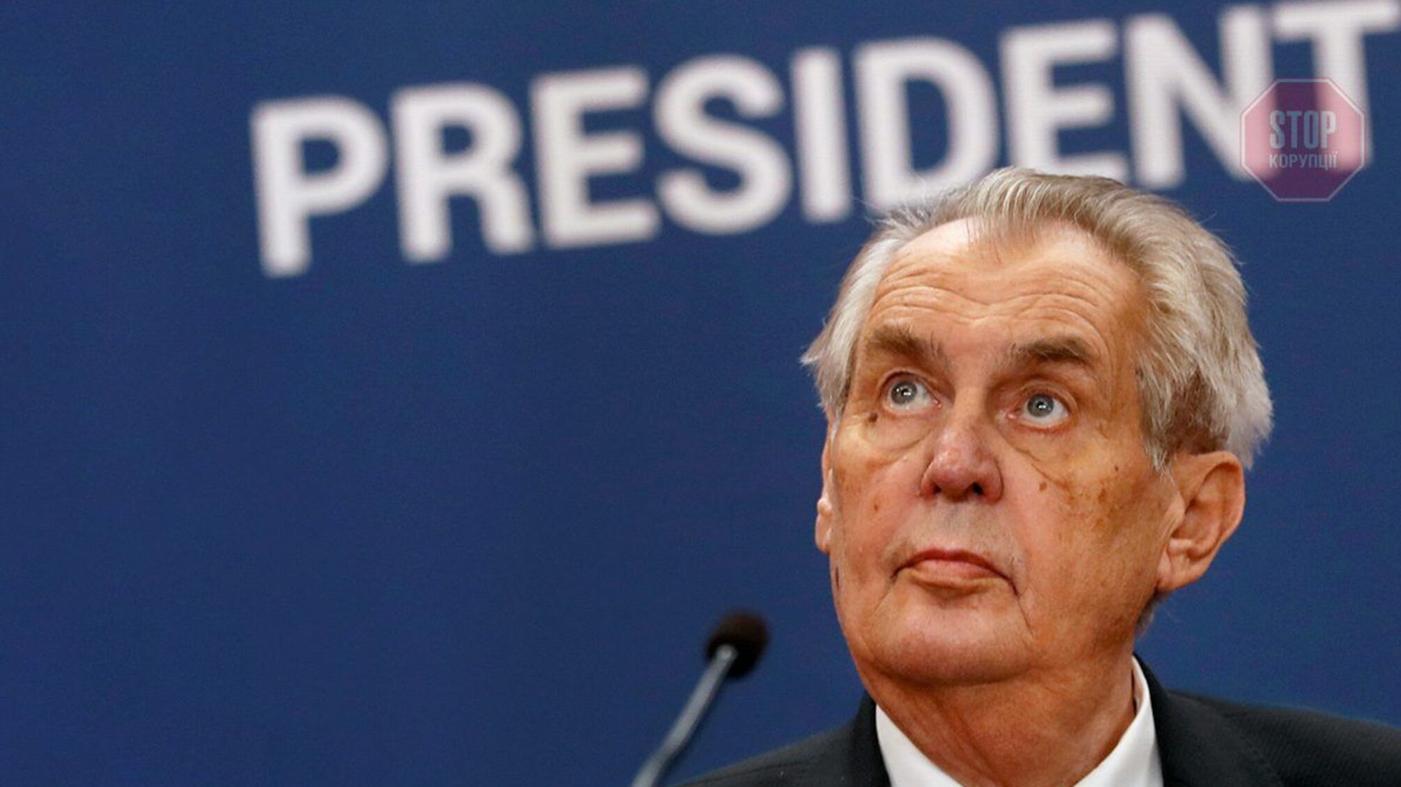 Президента Чехії госпіталізували після зустрічі з прем'єром (відео)