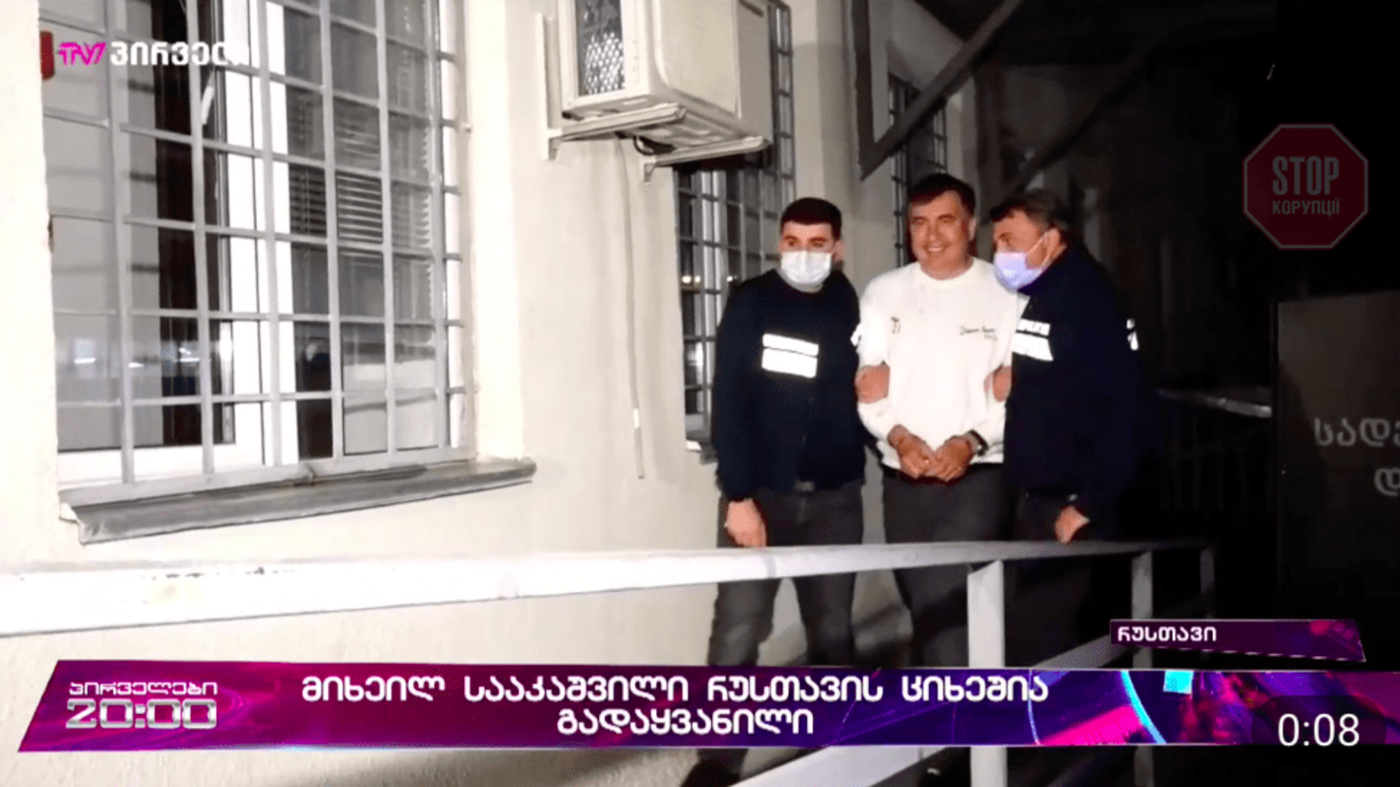 Затримання Саакашвілі в Грузії: посміхався на всі 32 (відео)