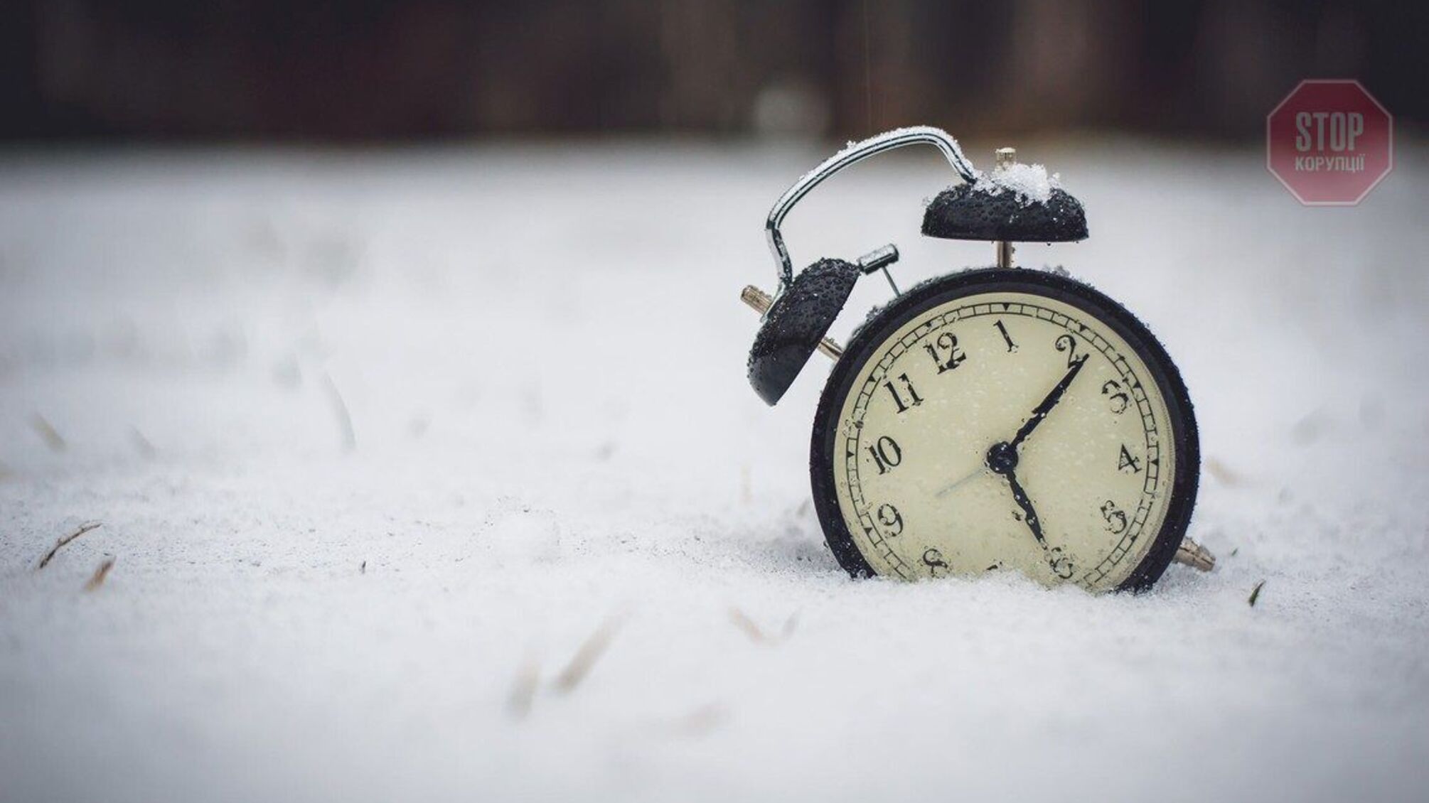 Перехід на зимовий час: поради МОЗ