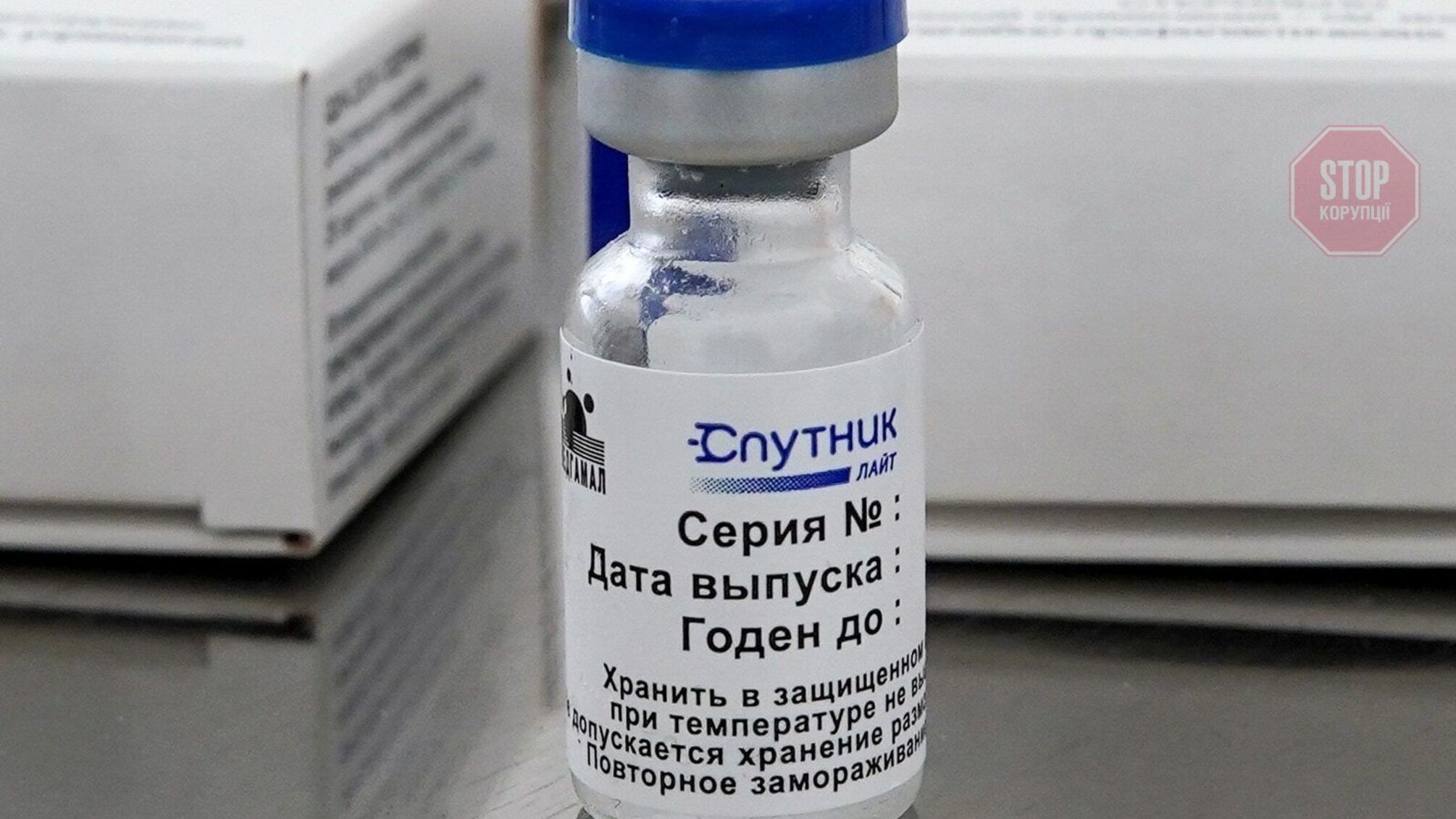 Снєгирьов: Росія використовує ОРДЛО як сіру зону для тестування несертифікованої вакцини