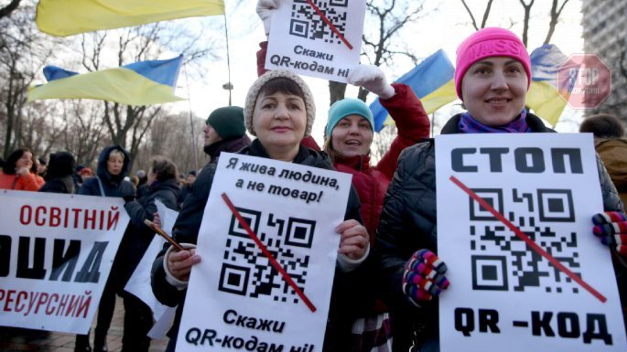 В Киеве антивакцинаторы вышли на марш с QR-кодами 'Единой России'