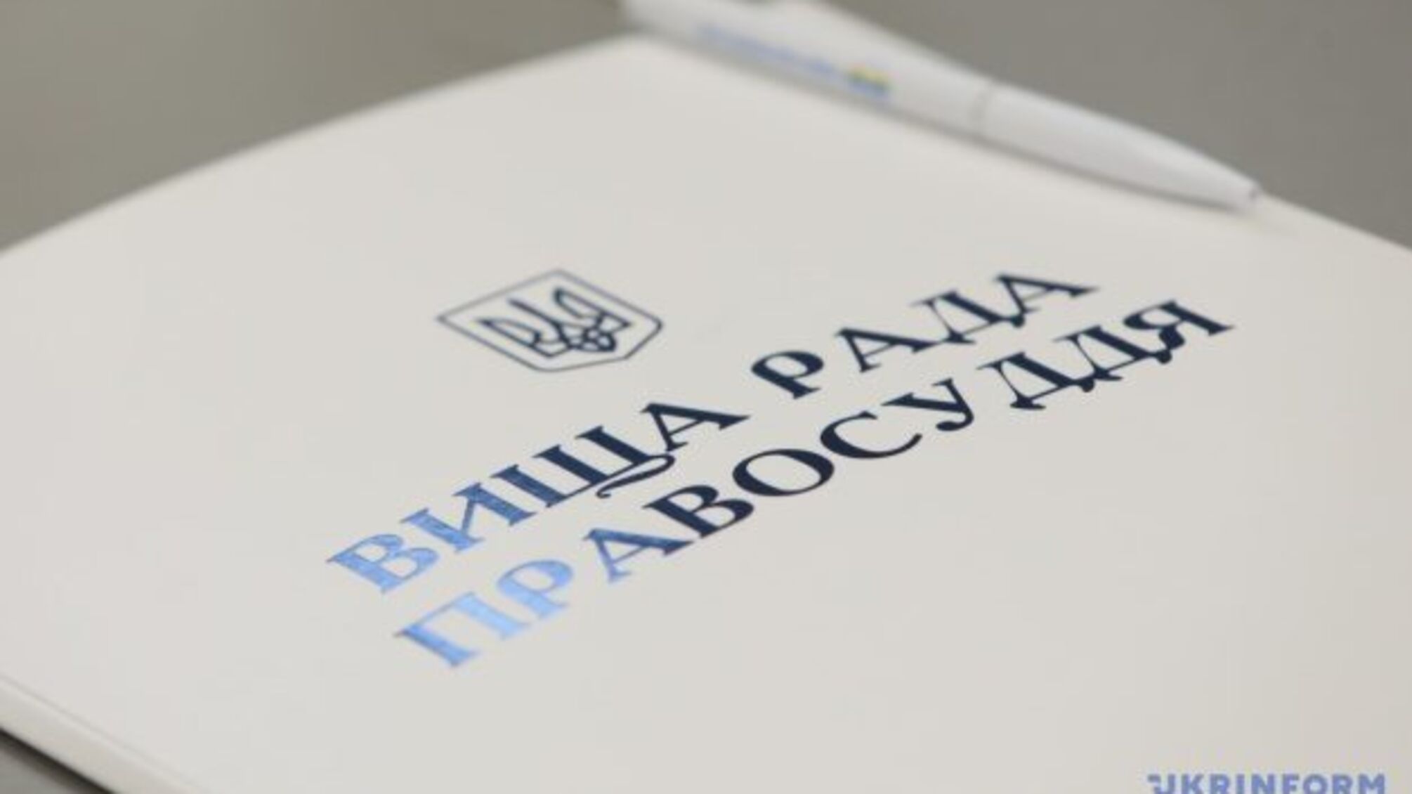 Судова реформа: у ВРП заявляють, що через дії Етичної ради можуть зупинити роботу