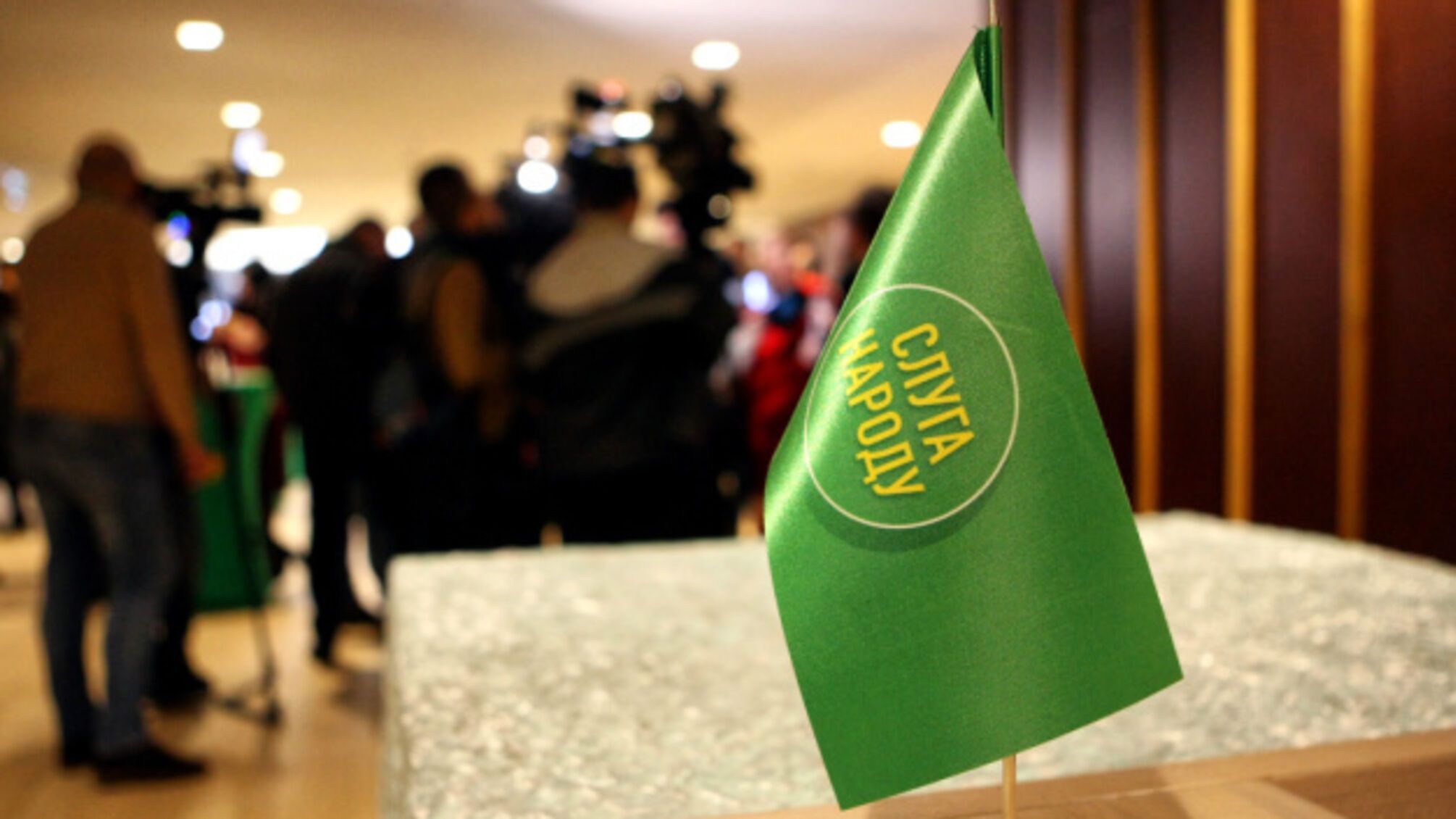 Фракція «Слуга народу» сьогодні обговорить кадрові питання - речниця