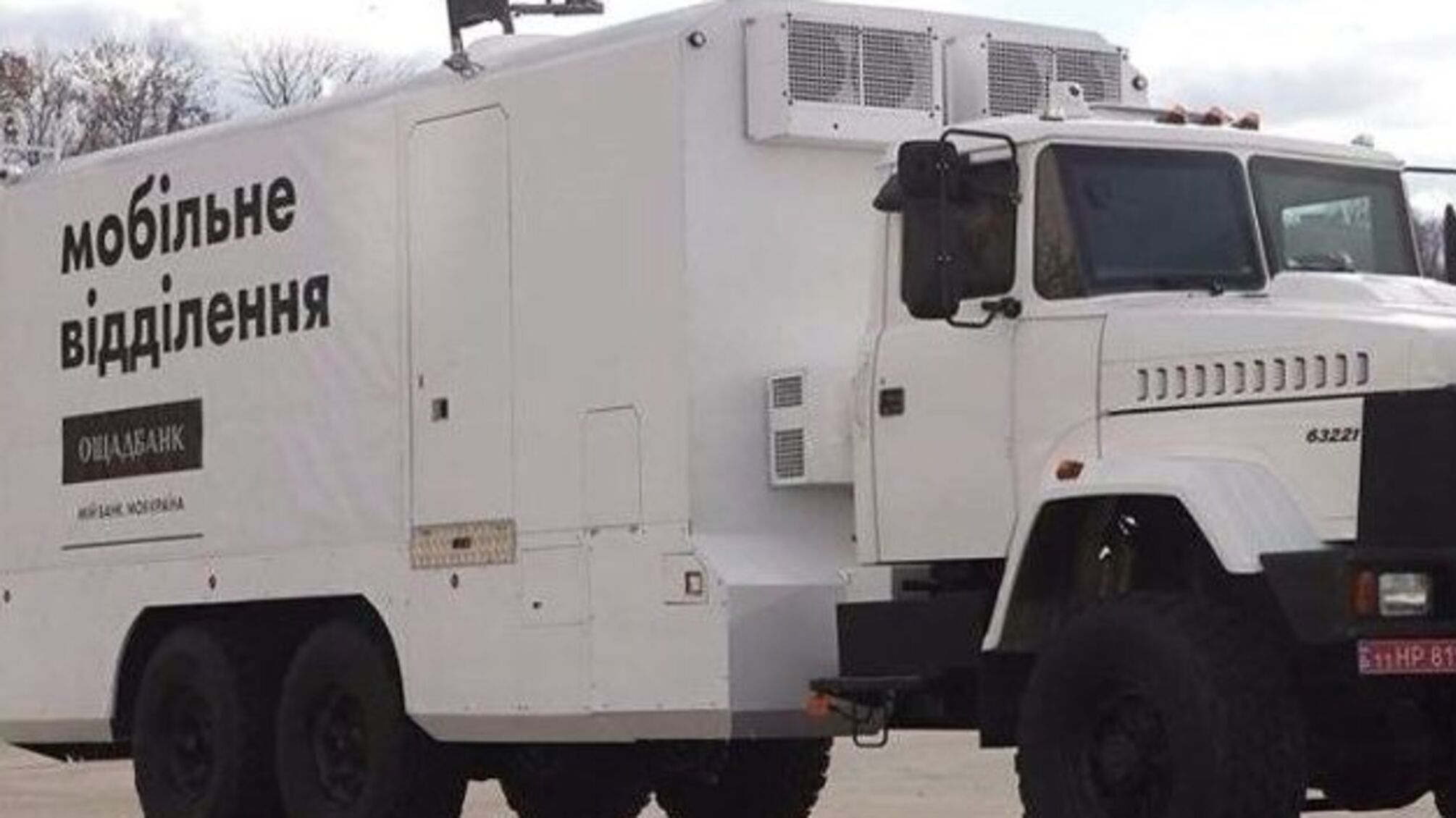 На Донеччині мобільні підрозділи Ощадбанку не працюватимуть до 19 листопада