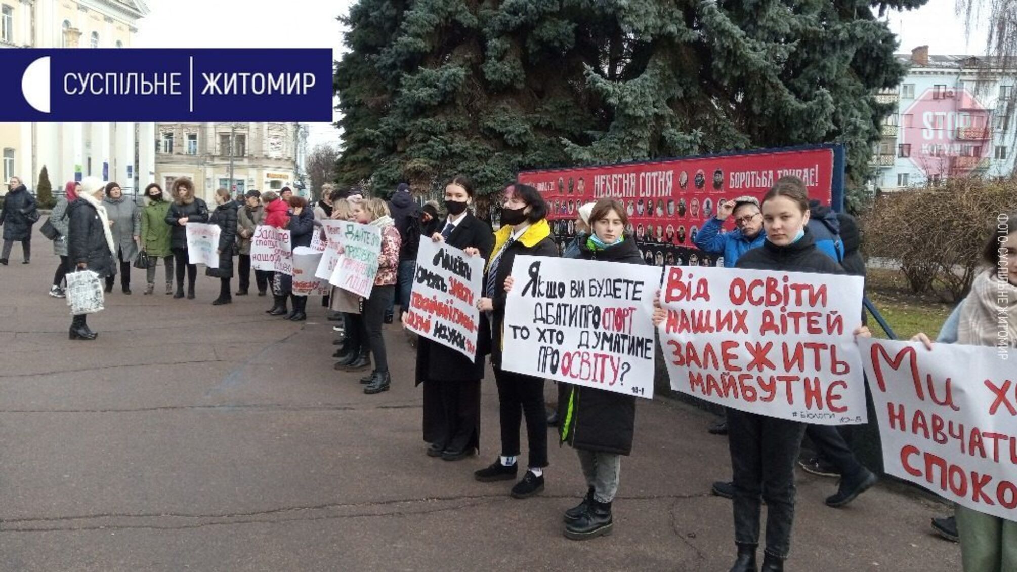 Скандал в освіті: Житомирський ліцей для обдарованих дітей хочуть зробити спортивним без відома учнів і викладачів