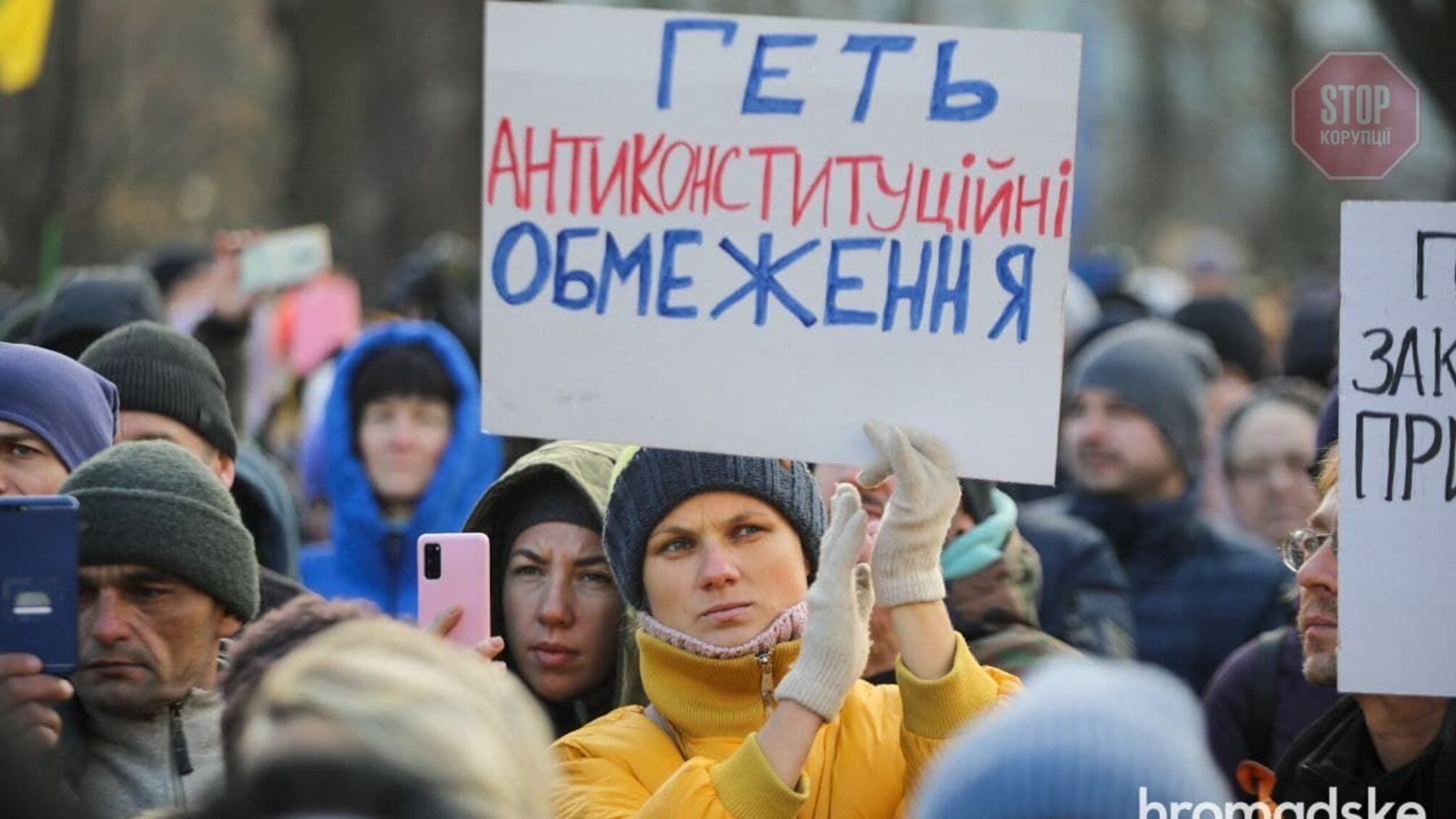 Митинг против вакцинаторов в Киеве: требуют освобождения «активиста» Стахова (видео, фото)