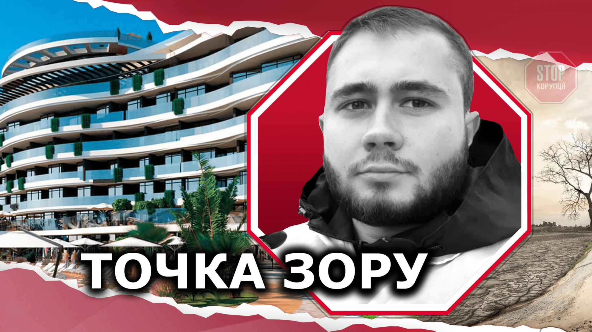 Елітний ЖК Sky River 2 під Києвом зводять під виглядом готелю за фіктивними документами