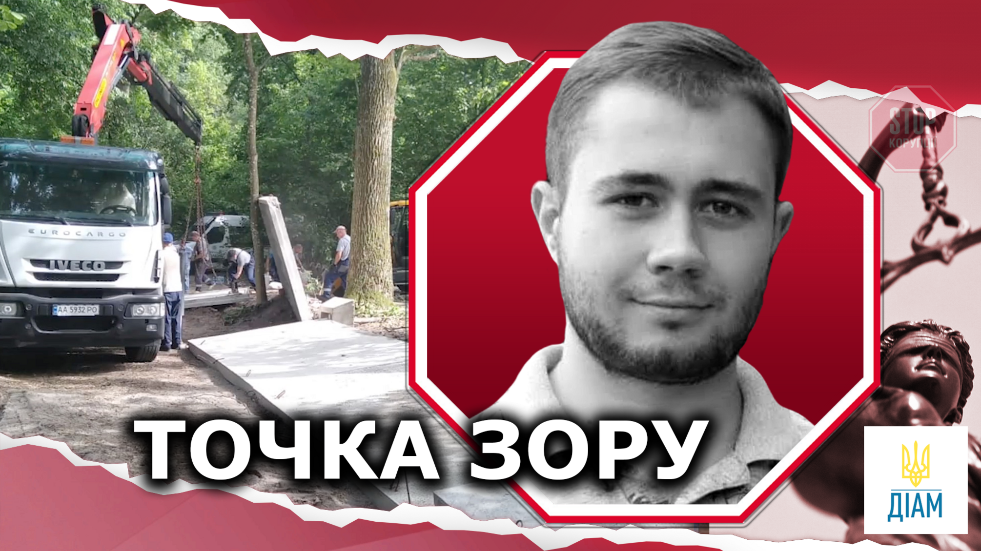 Скандальне будівництво в Голосіївському парку: громада відстояла зелену зону, тепер справа за ДІАМ