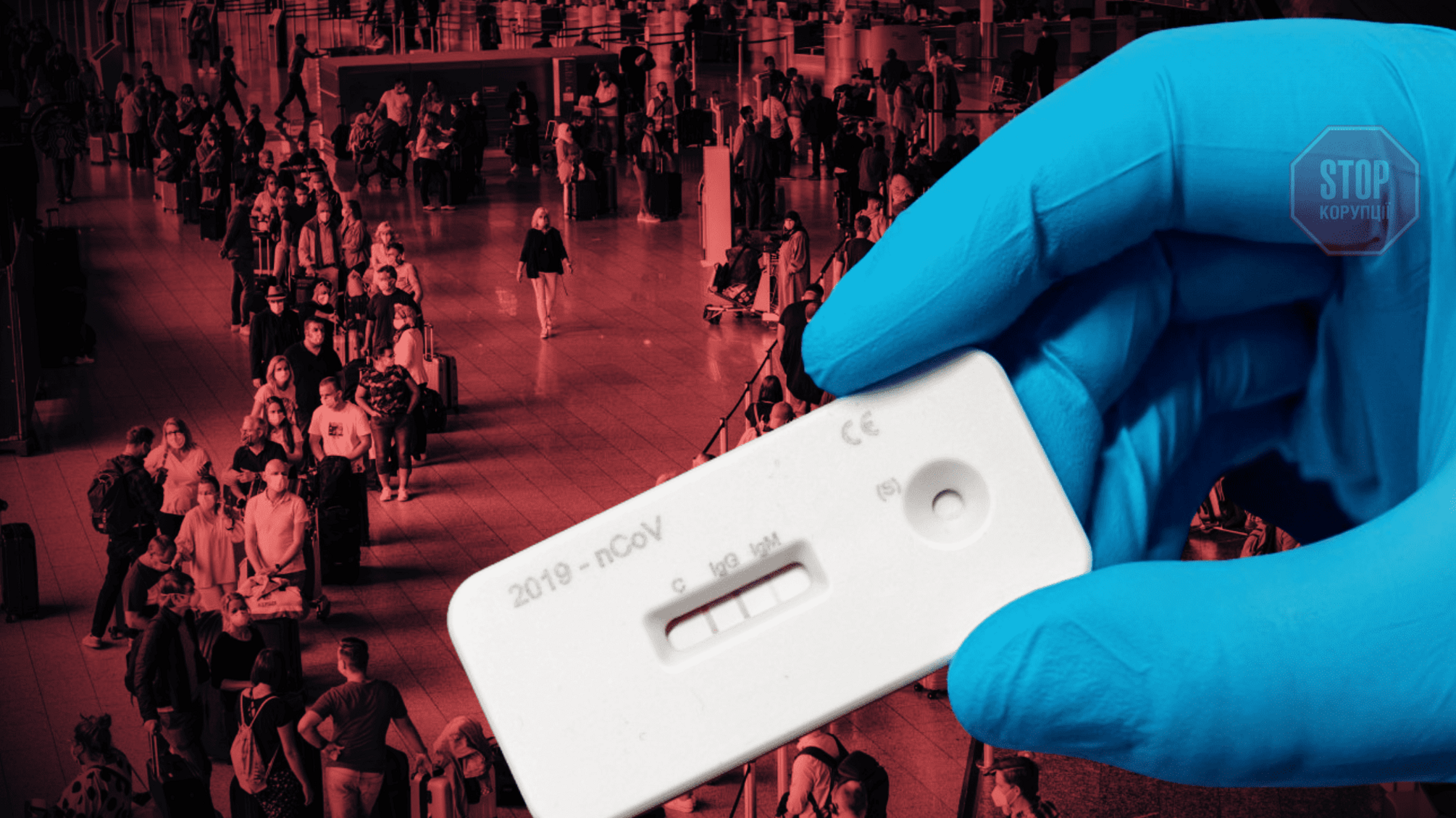 Экспресс-тест на COVID-19: где сделать в Киеве?