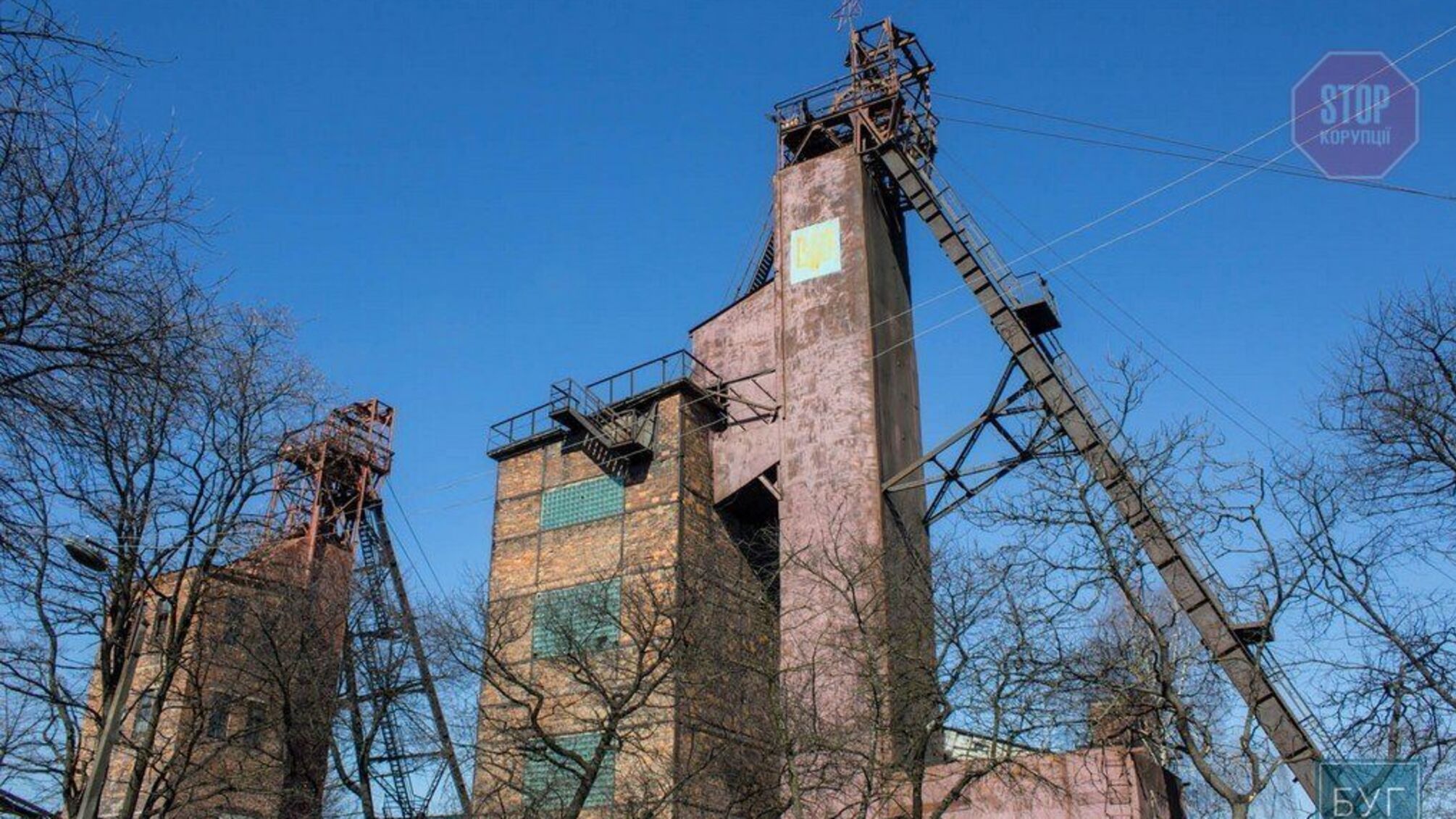 Руководитель шахты «Волыньуголь» финансировал 'ЛНР': СБУ сообщила о подозрении