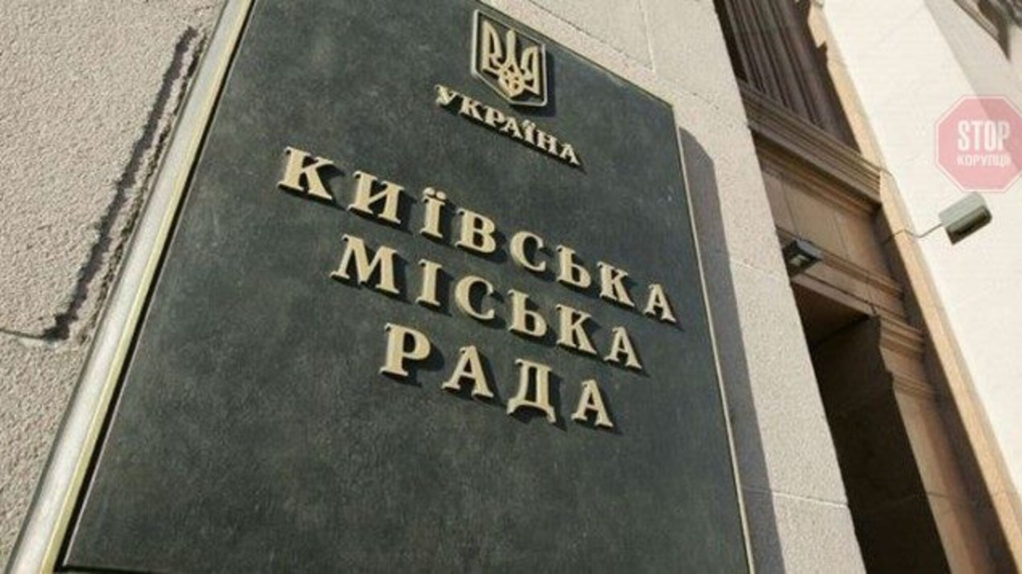 Бійка депутатів у Київраді: митець із криміналом Трубіцин та бізнесмен Федоренко (відео)