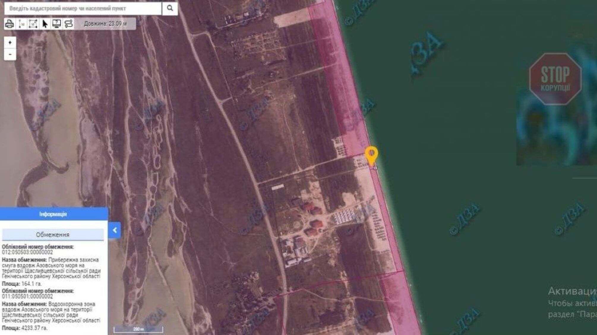 Узбережжя Арабатської стрілки відстояли: активіст виграв суд