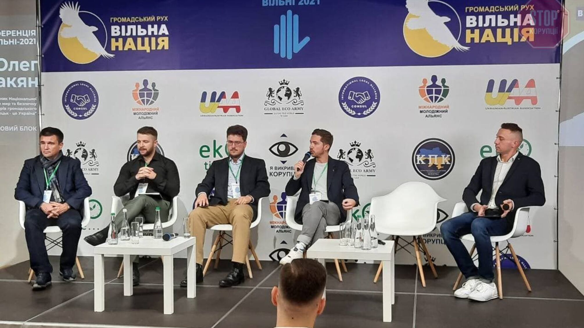 Представители ВОО «Стоп коррупции» посетили нетворкинг-конференцию «Свободные - 2021»