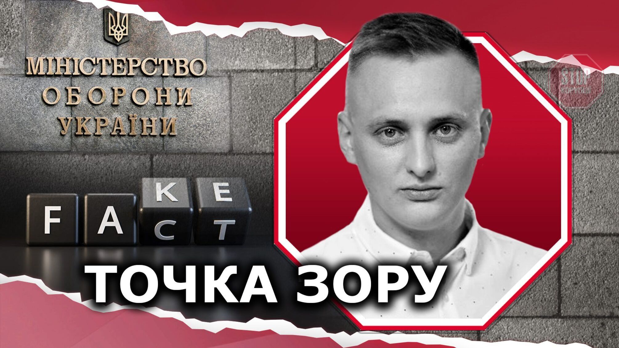 Міноборони та військові аудитори: журналісти спростували «спростування» Міністерства