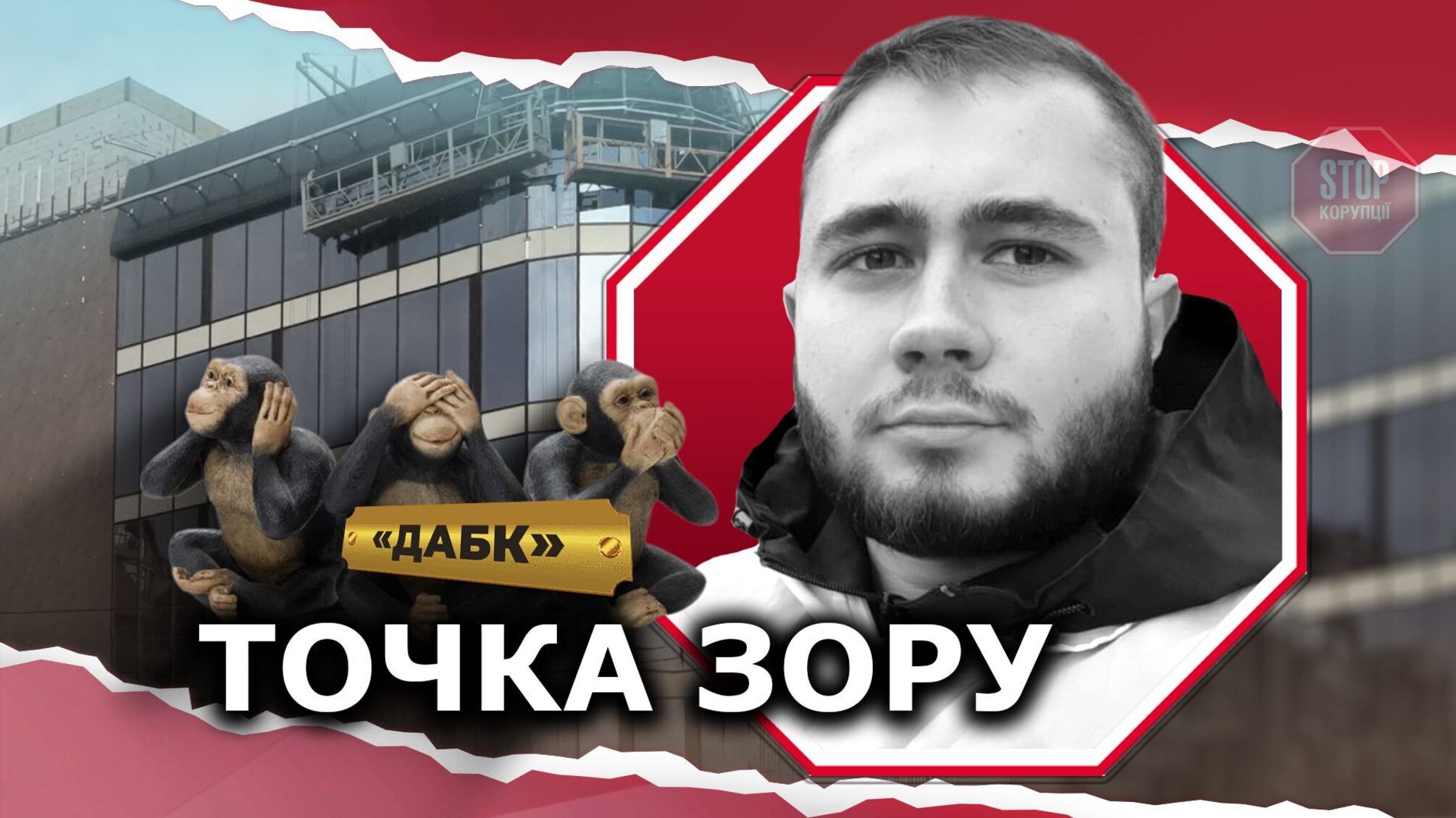 Незаконное строительство в Протасовом Яру: бизнес-центр построили под видом частного дома