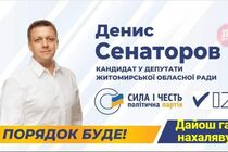 Нагрів на 50 мільйонів: на крадіжці газу викрили підприємство депутата у Бердичеві
