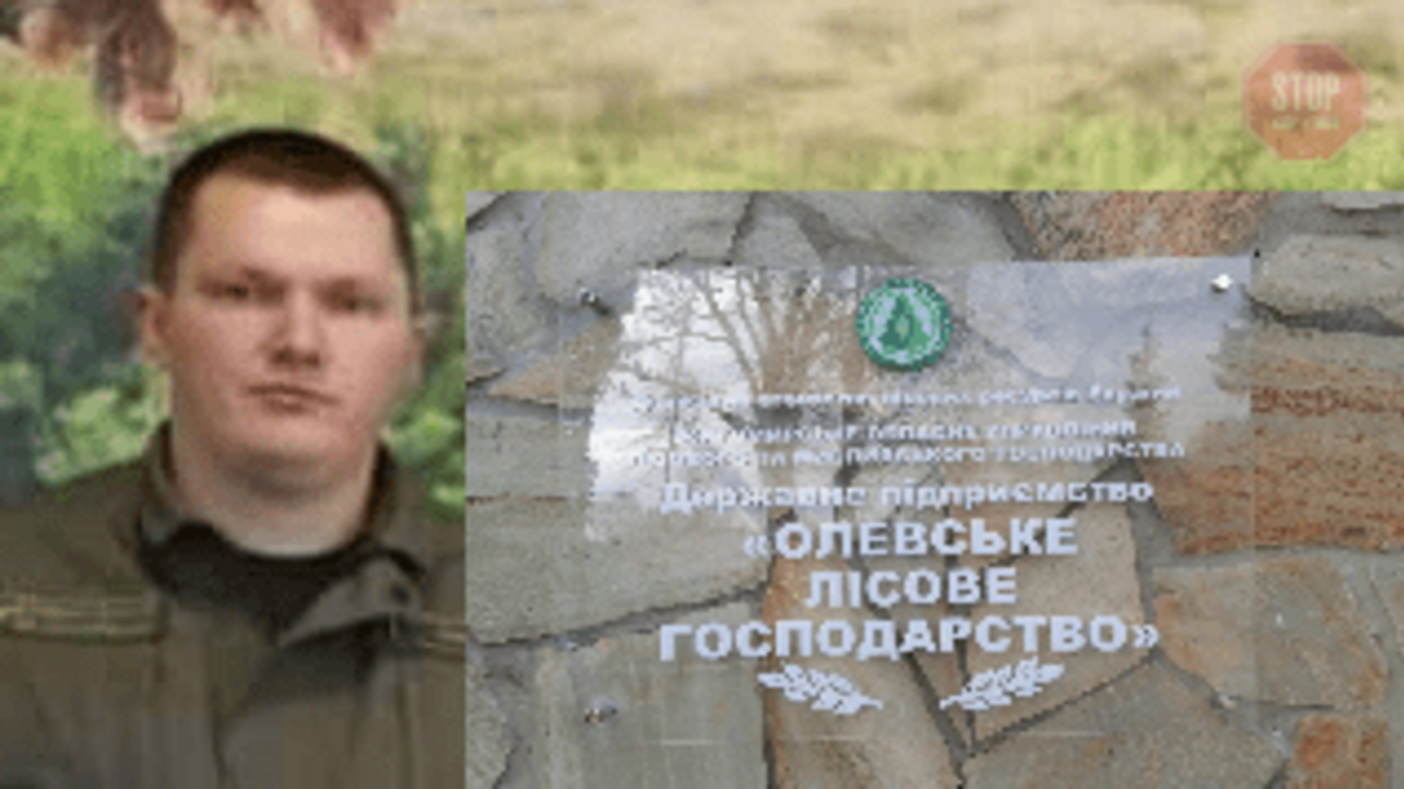 Новопризначений керманич Олевського лісгоспу на Житомирщині — з корупційним минулим, — активіст