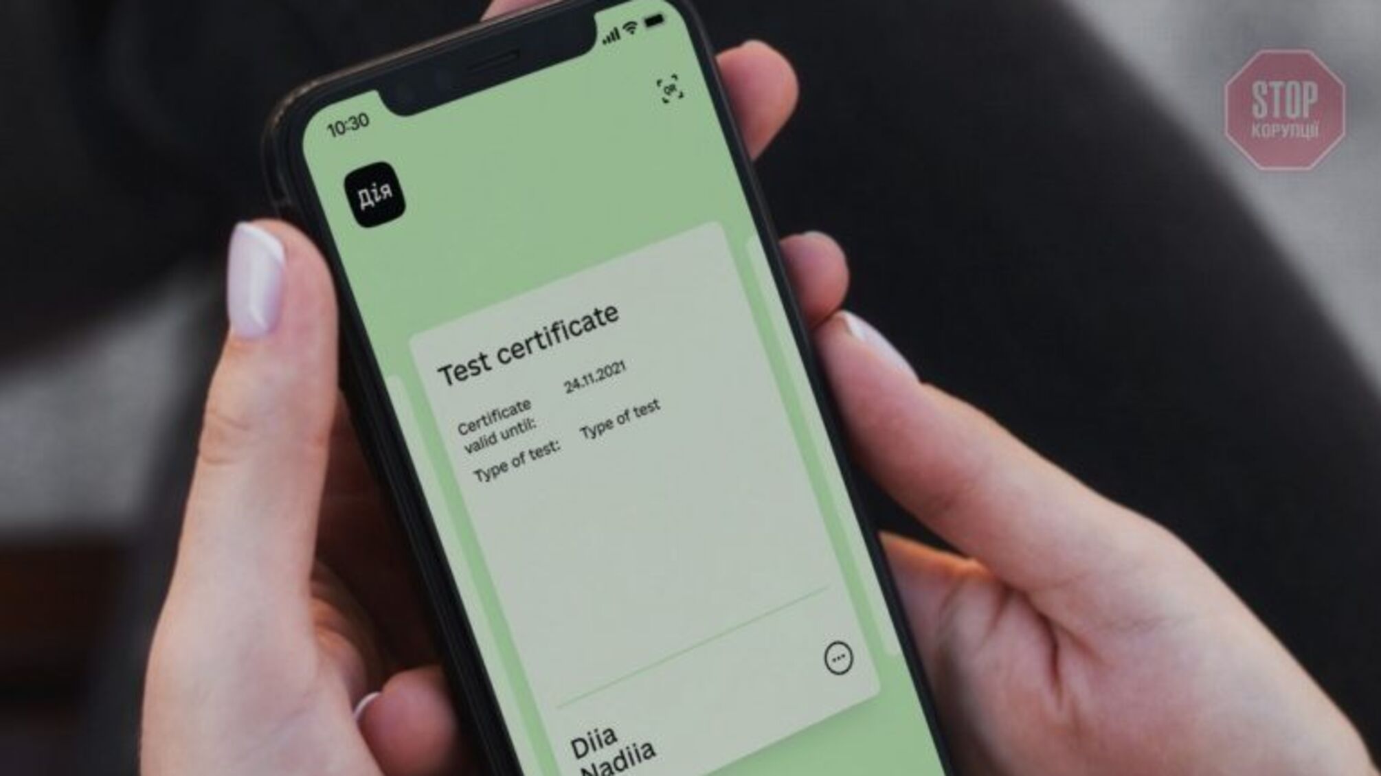 У 'Дії' з'явився сертифікат про одужання від ковіду