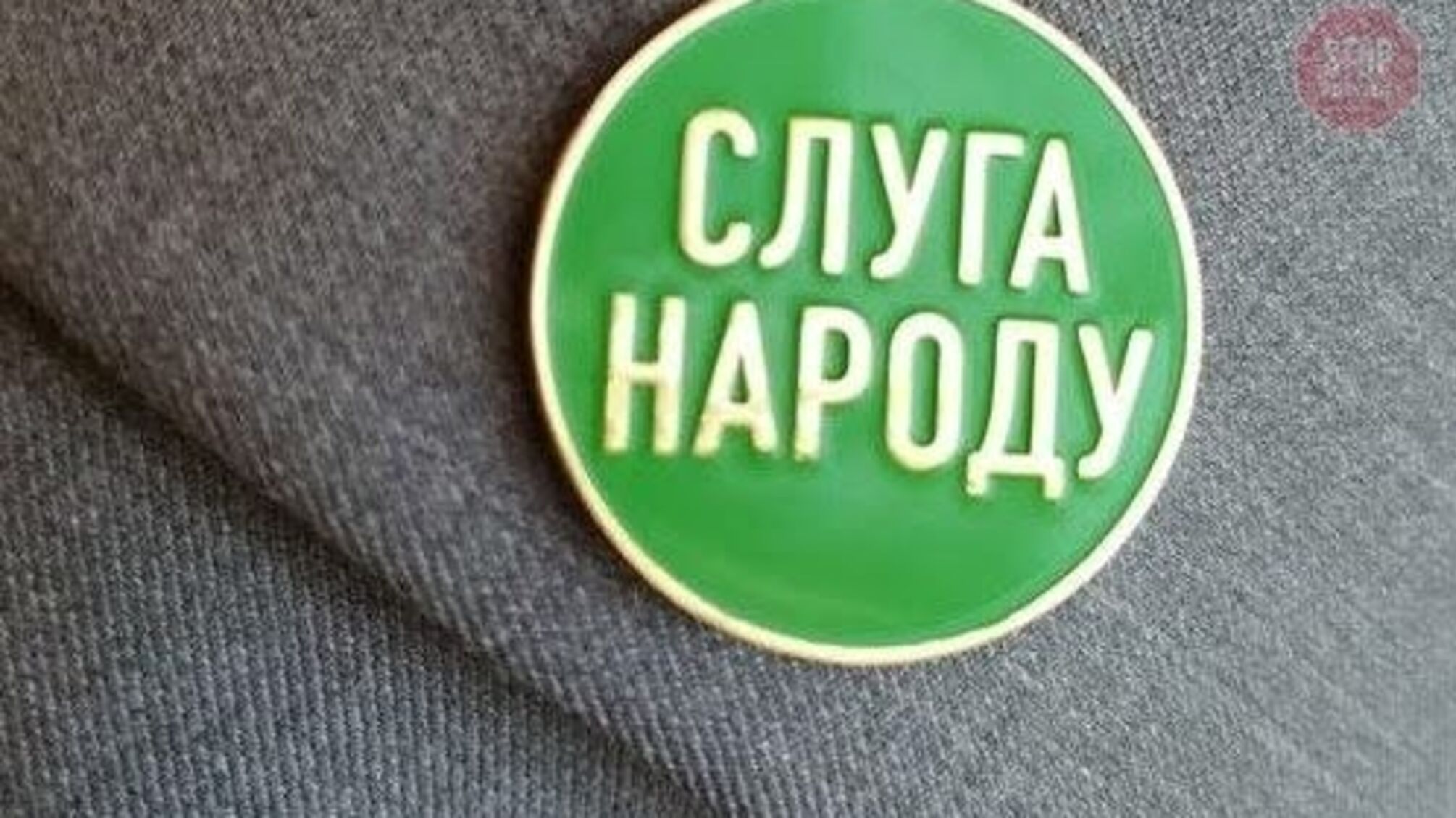 'Слуги народу' обговорять кадрові перестановки у Кабміні: що відомо