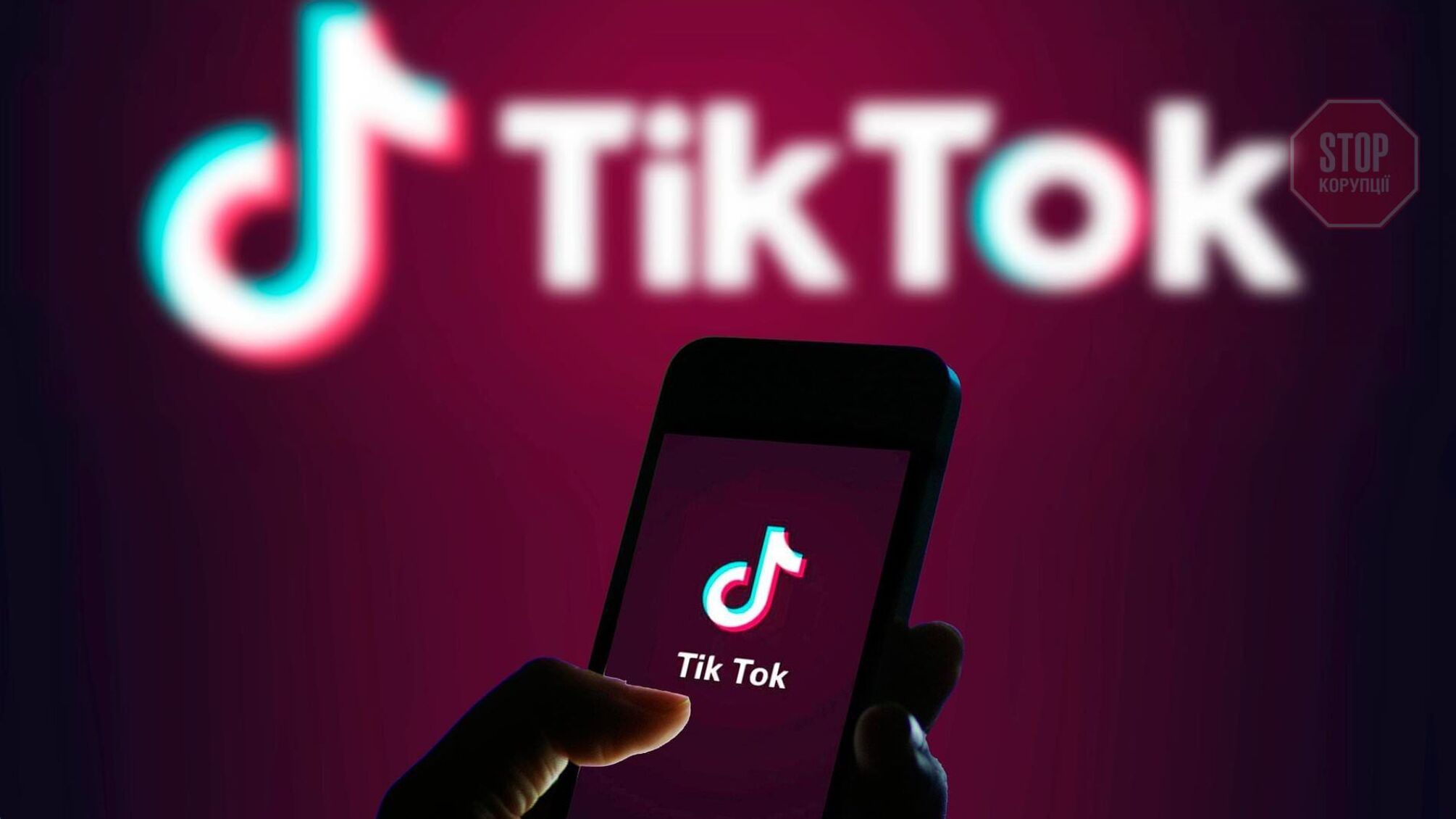 У TikTok стався глобальний збій