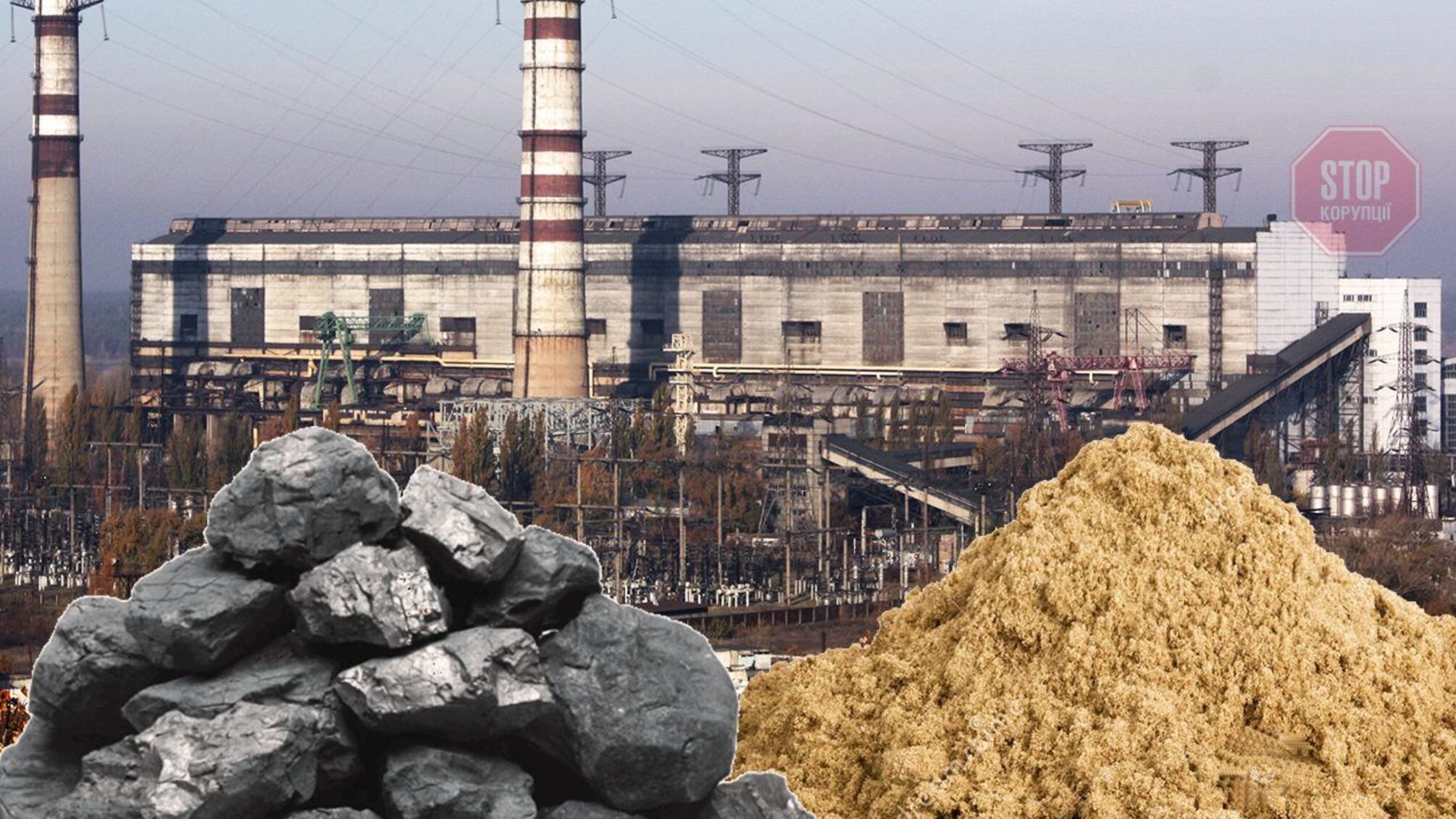 Керівництво «Центренерго» разом із мером Українки намагаються вкрасти землі Трипільської ТЕЦ?