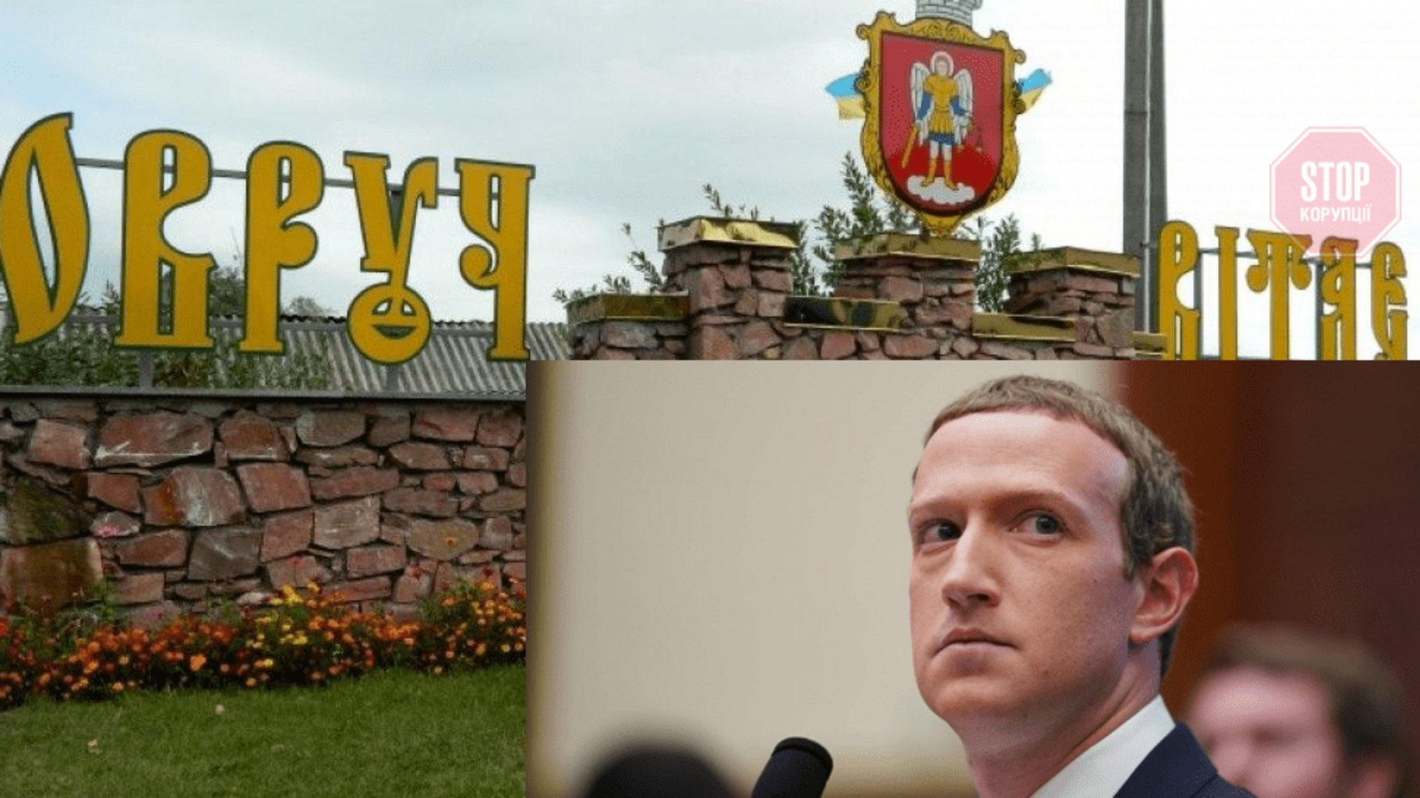 Марка Цукерберга вызвали в суд в Житомирской области за посты в Facebook: