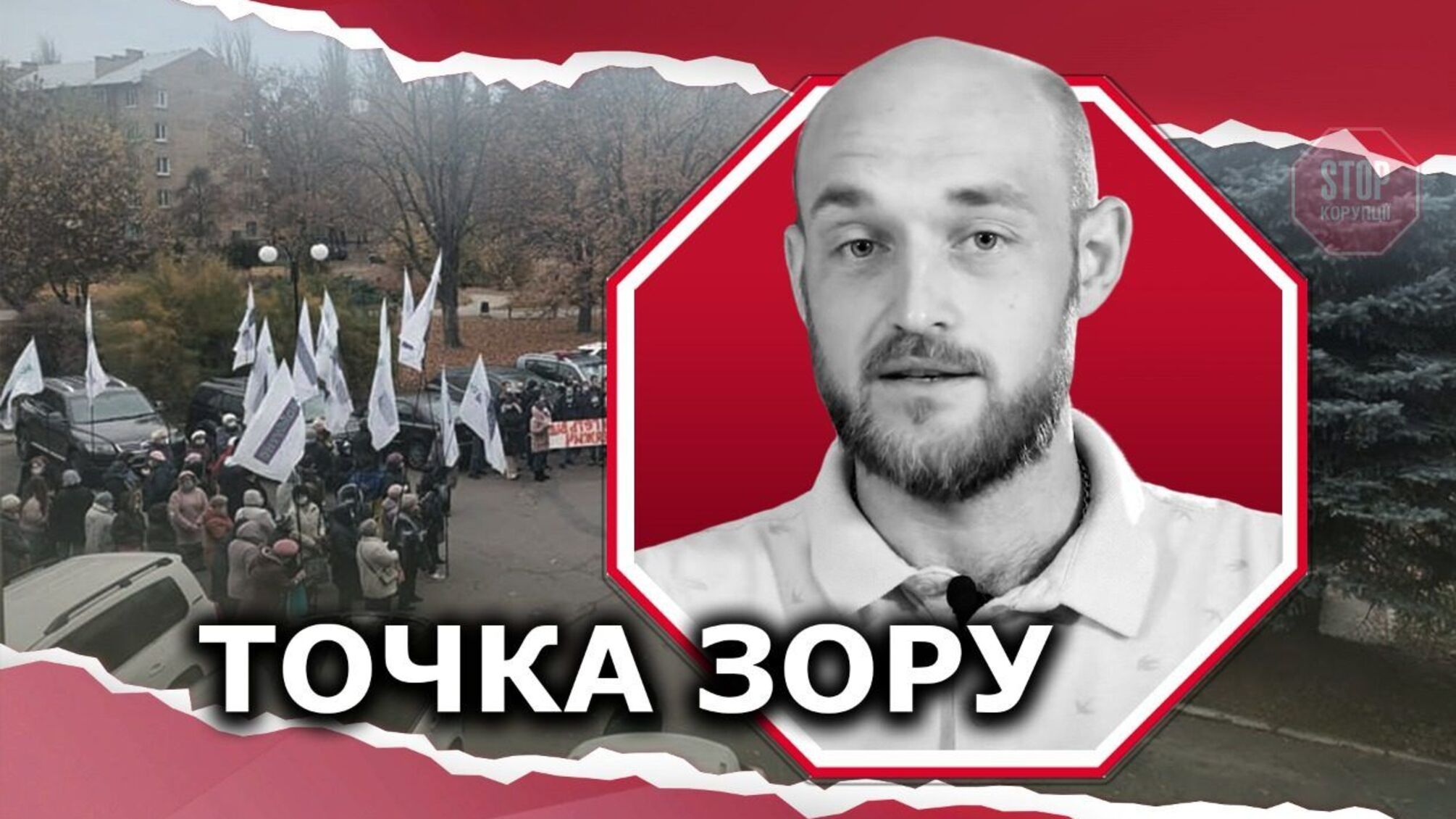 Штурм мерії в Броварах, смертельний атракціон і банківське шахрайство: що нового