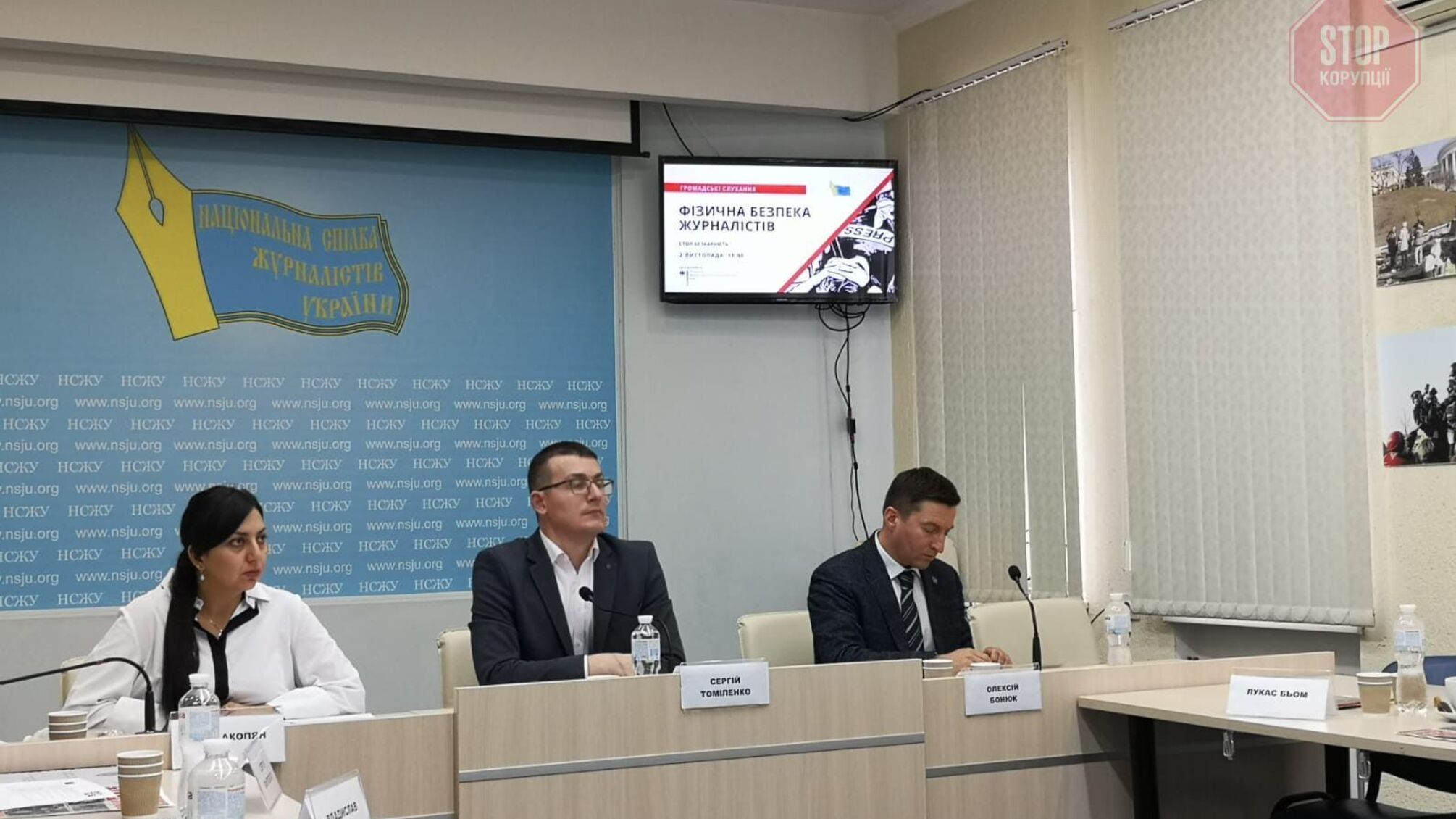 У міжнародний день припинення безкарності за злочини проти журналістів обговорили безпеку представників ЗМІ