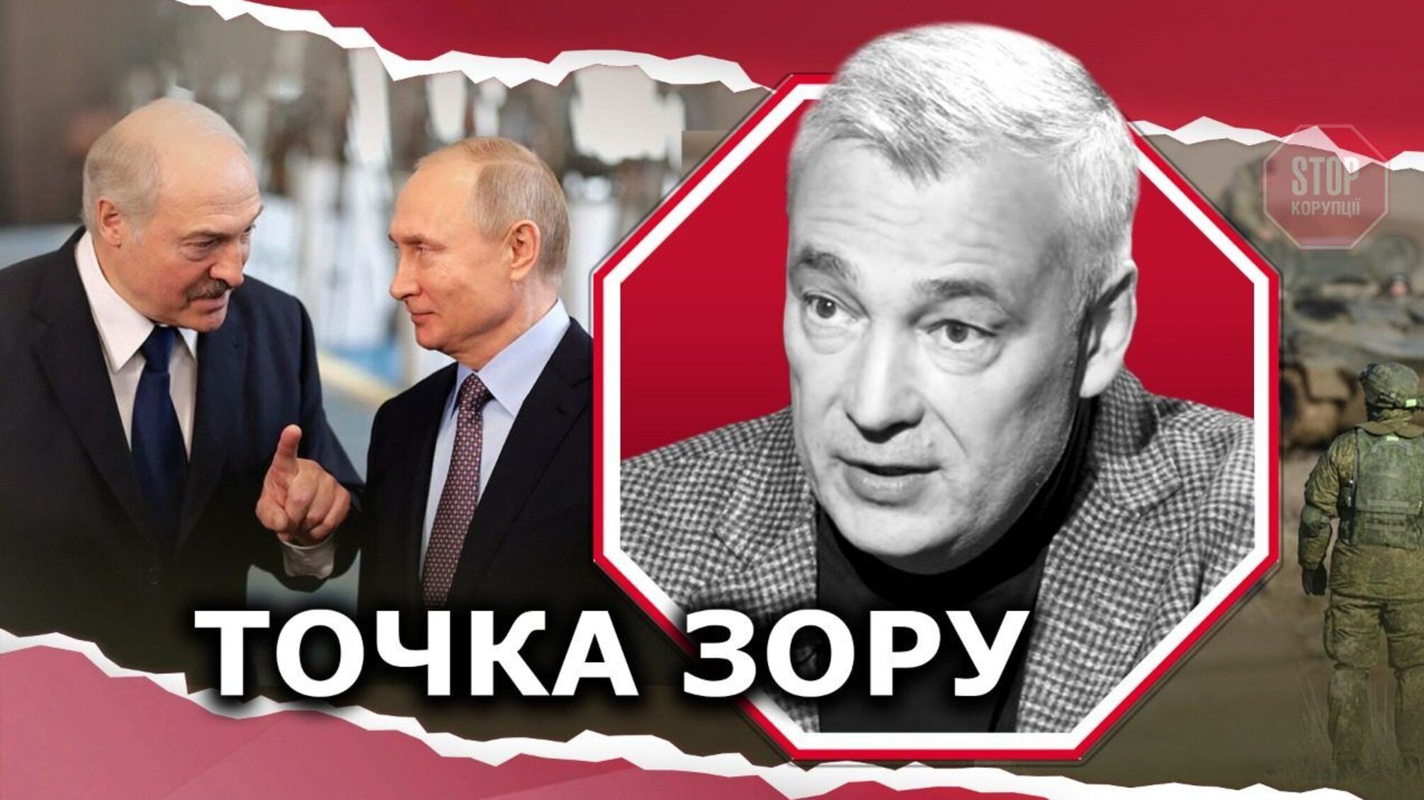 Підписання «декрету» між Білоруссю та Росією: чим загрожує Україні?