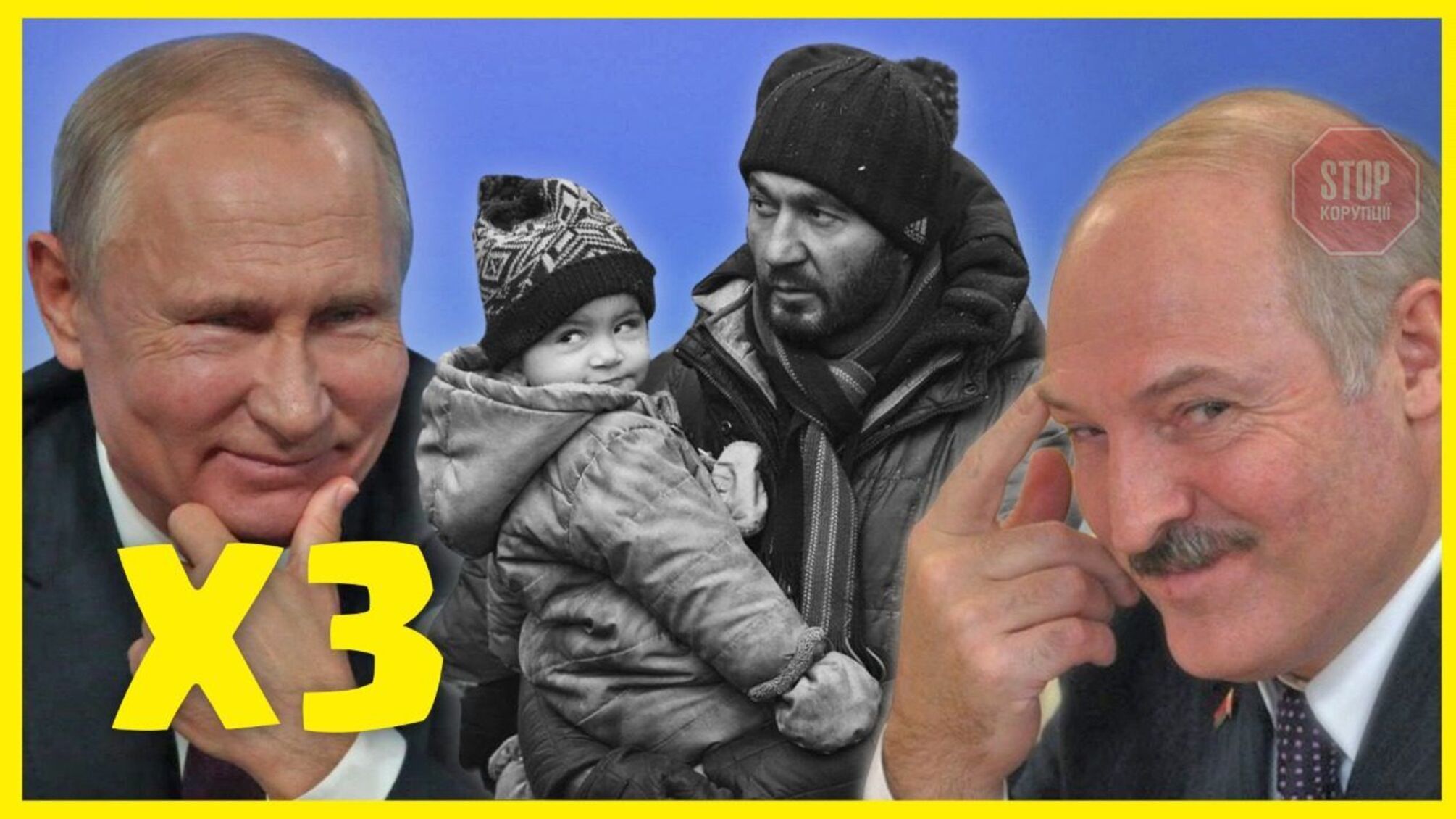 Кризис на польско-белорусской границе и войска на пороге Украины: геополитические игры Кремля