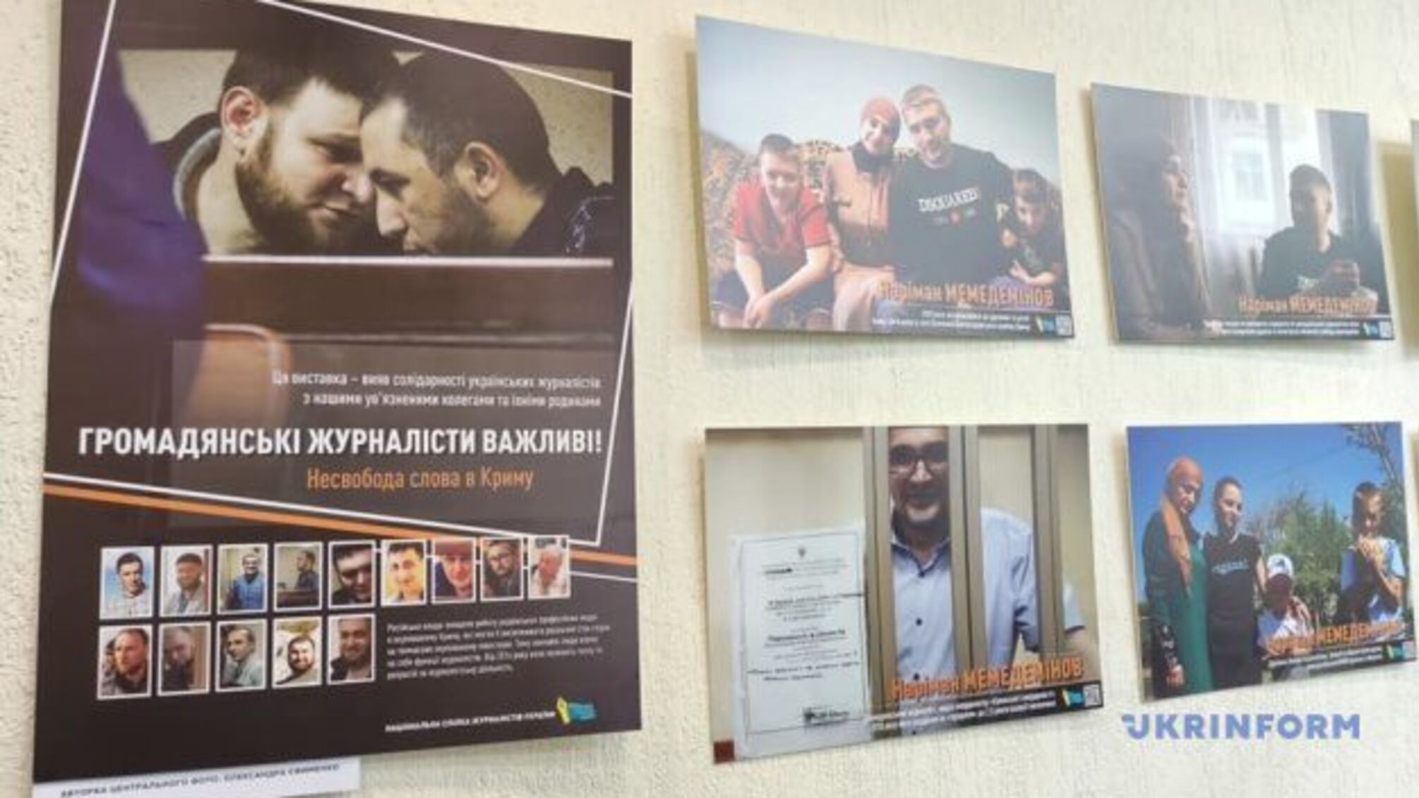 У НСЖУ відкрили фотовиставку «Громадянські журналісти важливі!»