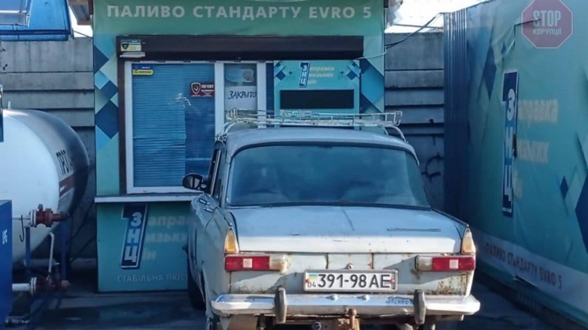 Діжка, будка — АЗС: у Кам’янському на Дніпропетровщині викрили нелегальні модульні заправки (фото)