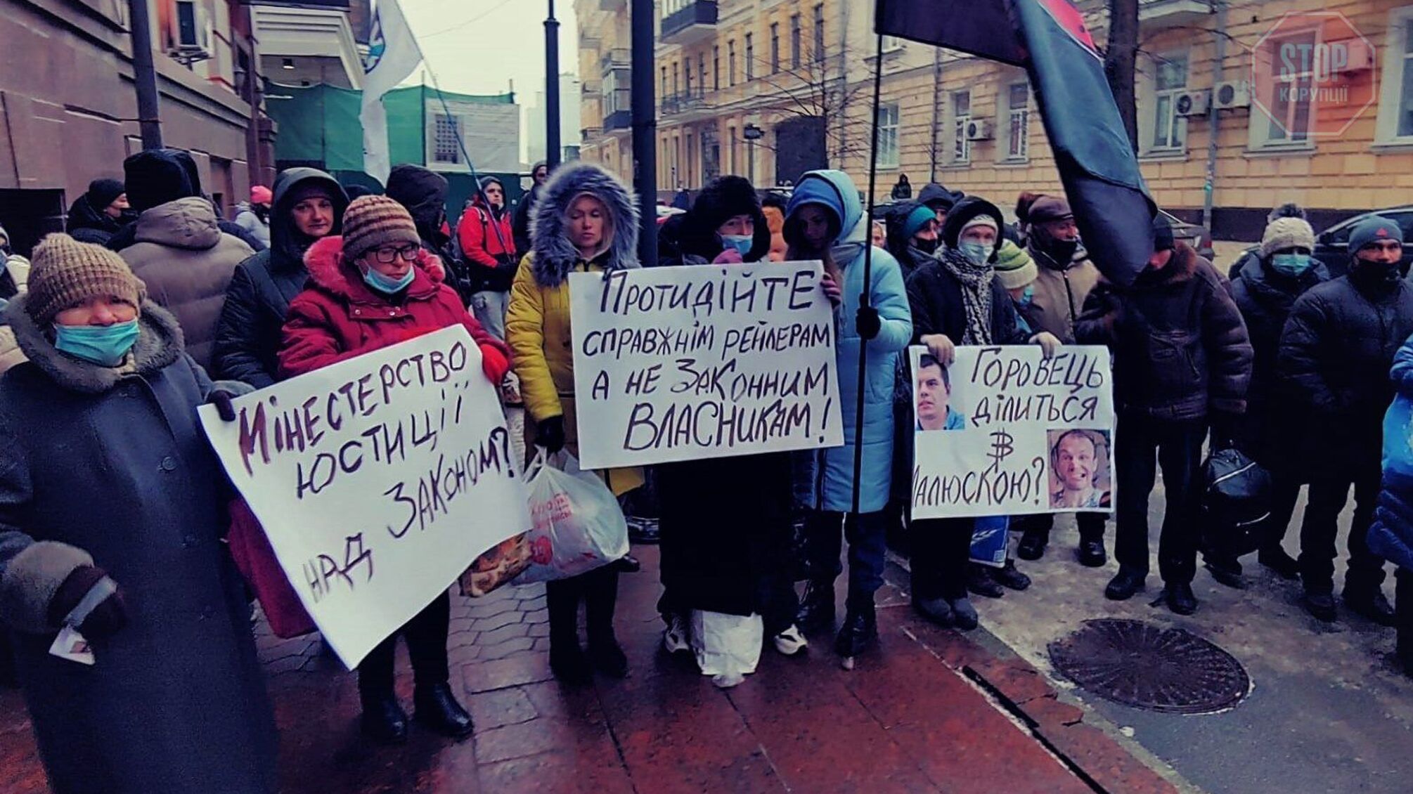 У Києві – масштабний протест: заммінстра юстиції Горовця звинувачують у корупції та маніпуляціях