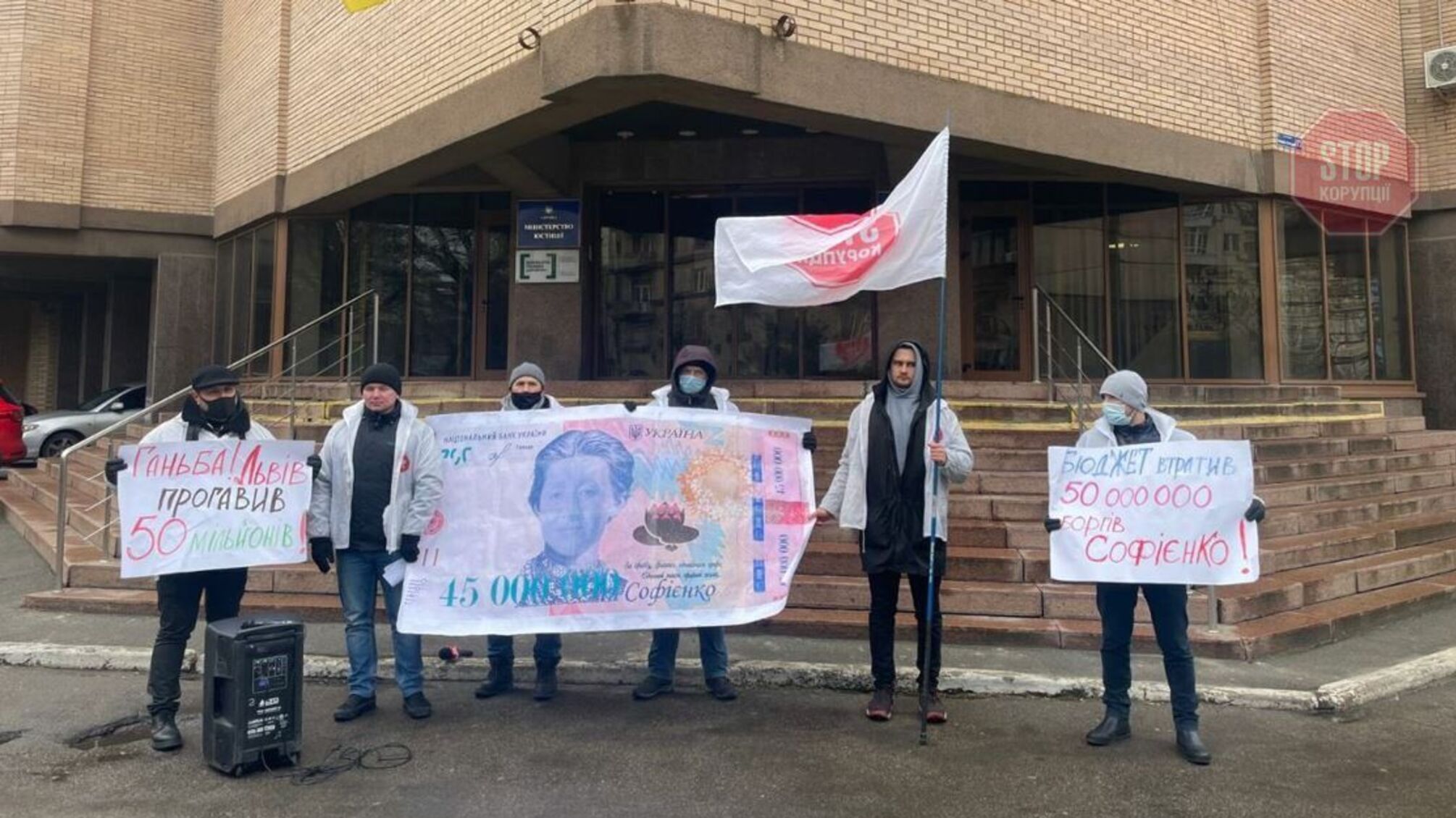 Акция под Минюстом в Киеве: с Леси Софиенко не взимают долг государству в 45 миллионов