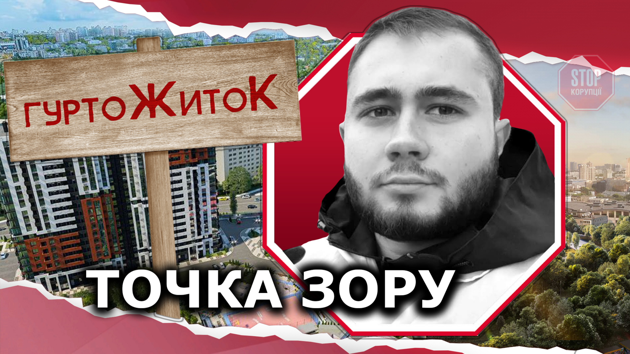 ЖК City Hub будують під виглядом гуртожитку – ДІАМ не бачить підстав для перевірки