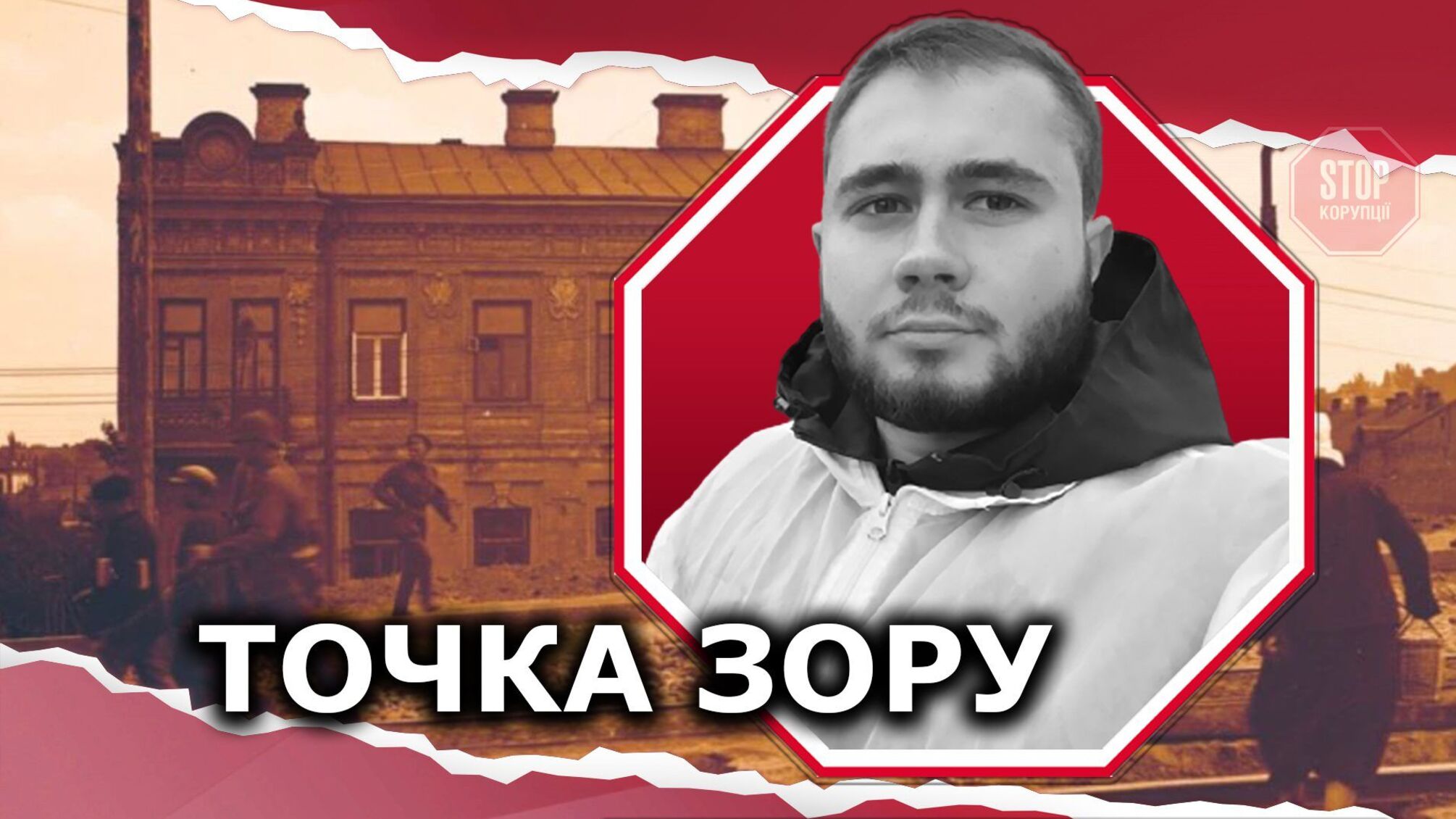 Будинок Уткіна: скільки ще історичних будівель у Києві буде знищено