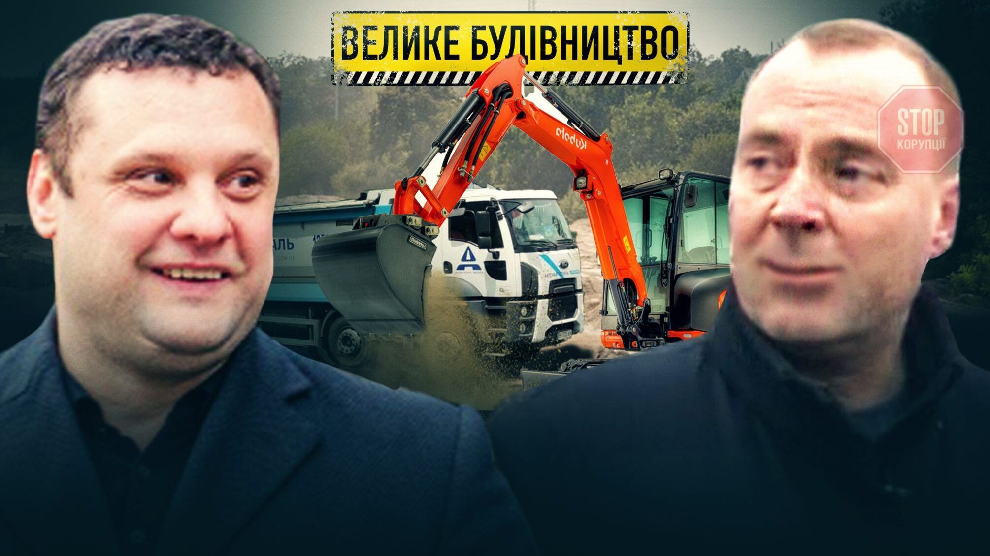 Тесть на миллиард: родственник автодоровца Алмазов незаконно поставляет песок для «Большого строительства» на Днепропетровщине