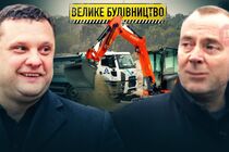 Тесть на мільярд: родич автодорівця Алмазов нелегально постачає пісок для «Великого будівництва» на Дніпропетровщині