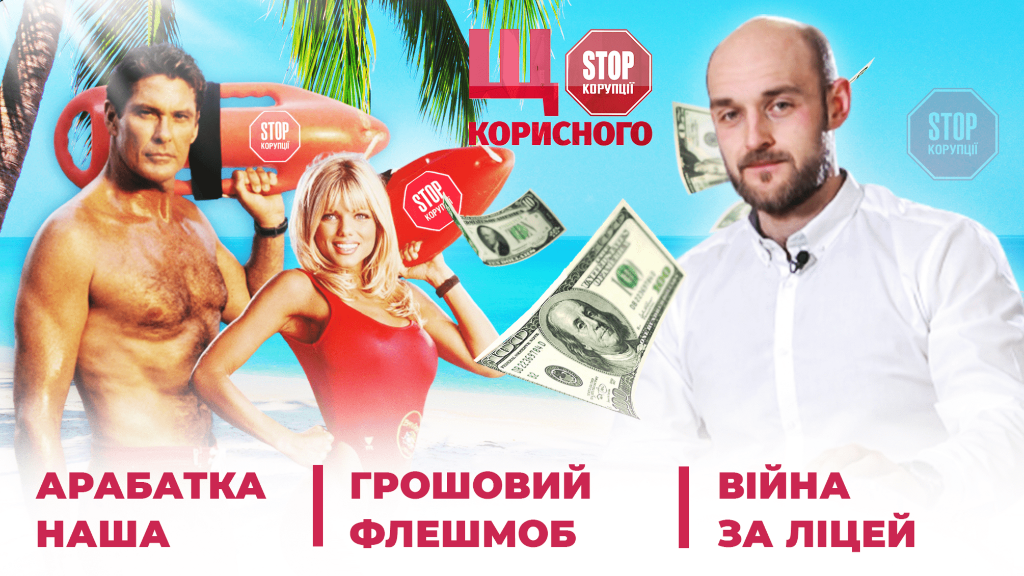 На Херсонщине суд вернул общине захваченный местными чиновниками участок Арабатской стрелки