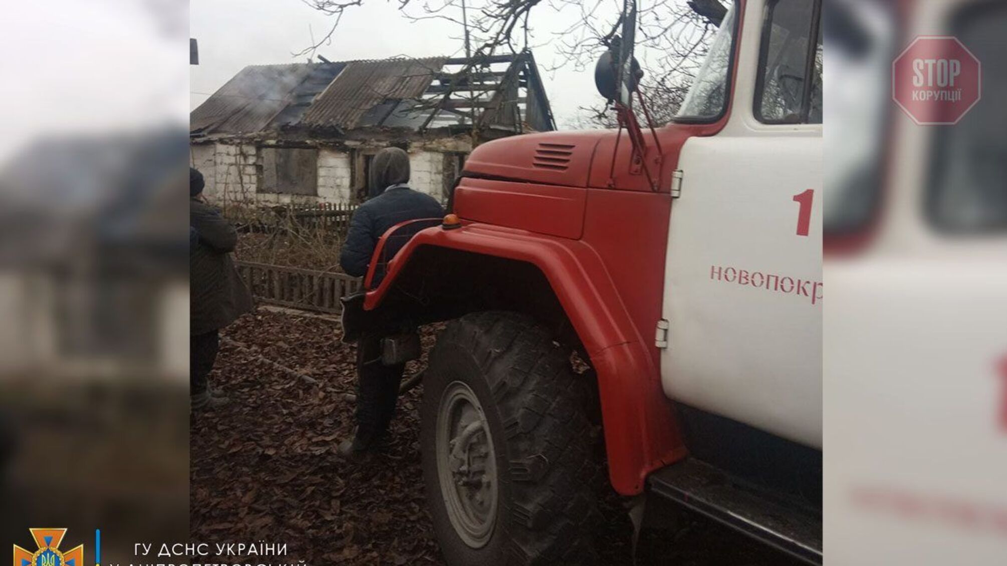 На Днепропетровщине сгорел дом, погибший (фото)