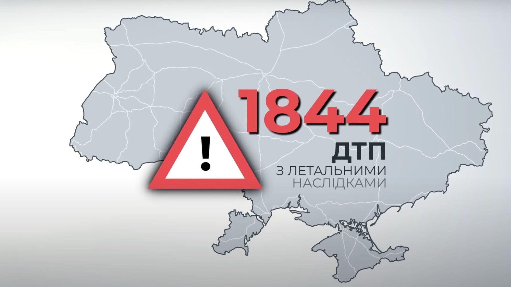 Летальні ДТП: понад 2 тисячі нетверезих водіїв уникнули відповідальності