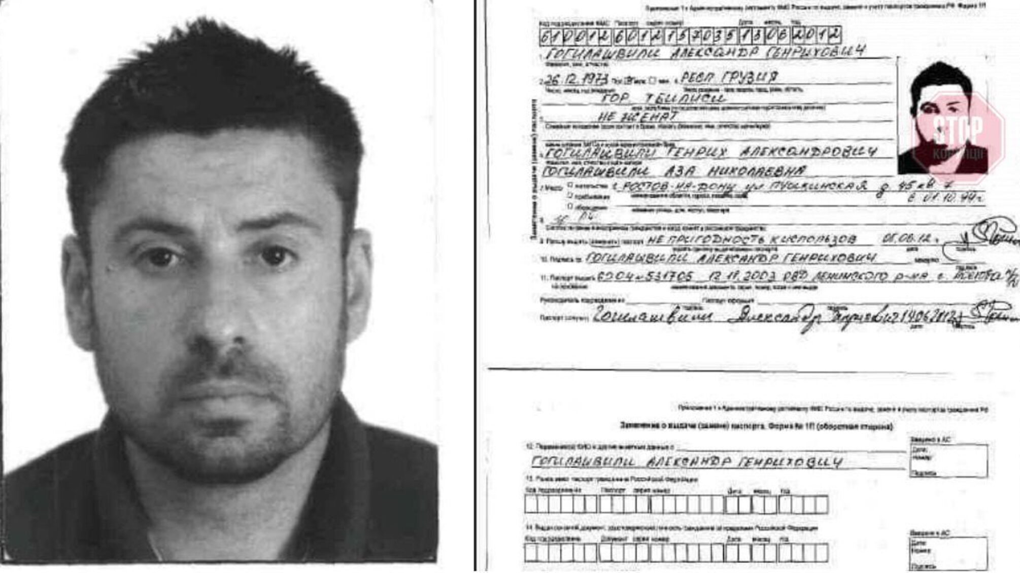Замминистра МВД Гогилашвили имеет судимость и орден от Зеленского