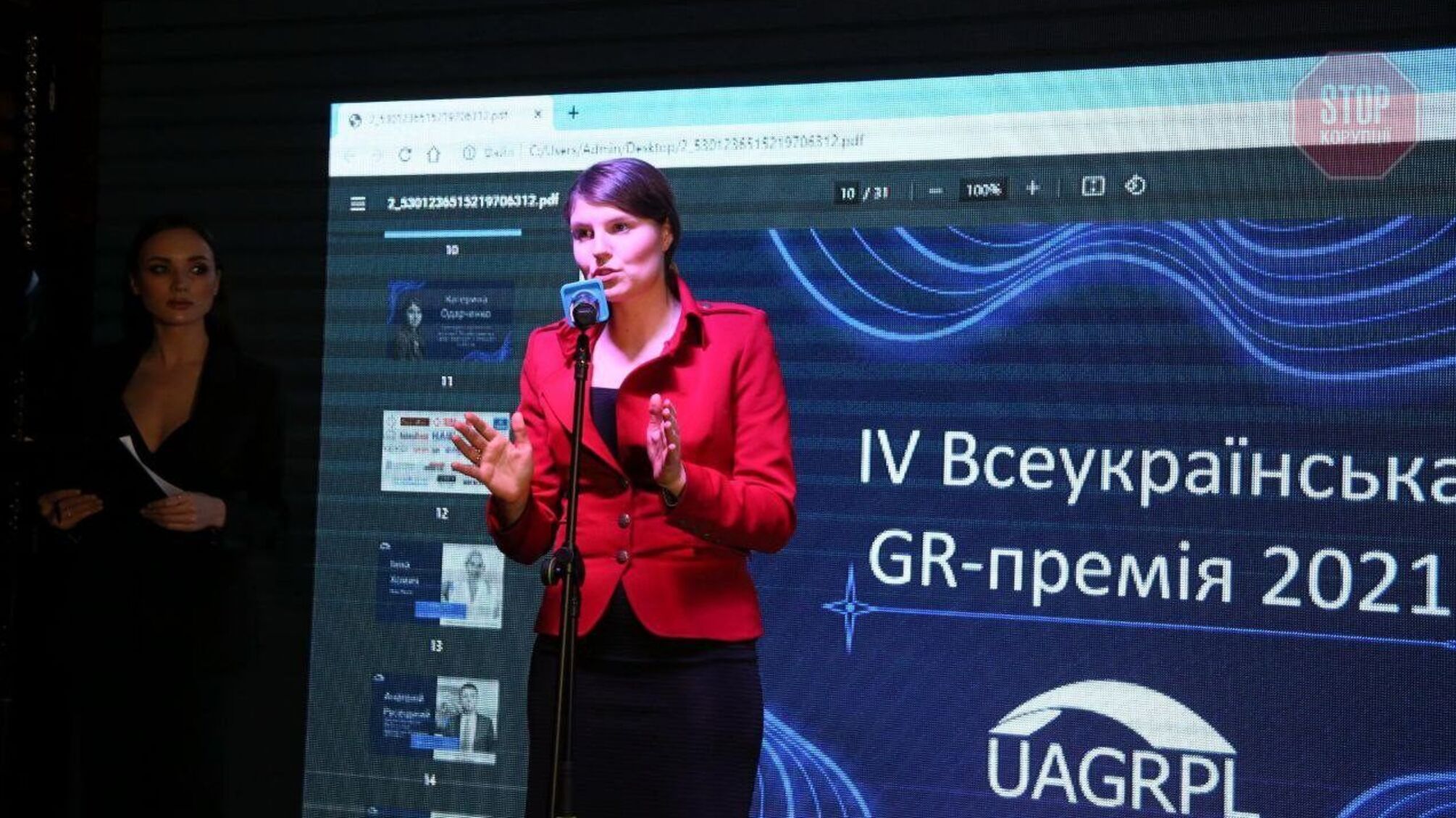 Найкращі GR-кейси та благодійна лотерея: як пройшла IV Всеукраїнська GR-премія 2021 (фото)